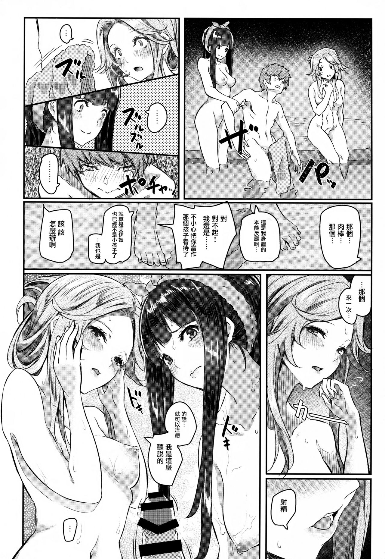 [日本漫画] (COMIC1☆11) [Pale Scarlet (Matsukawa)] Jasmine to Jessica to (Granblue Fantasy)  单本,单女,口交,群P#[23P]-6