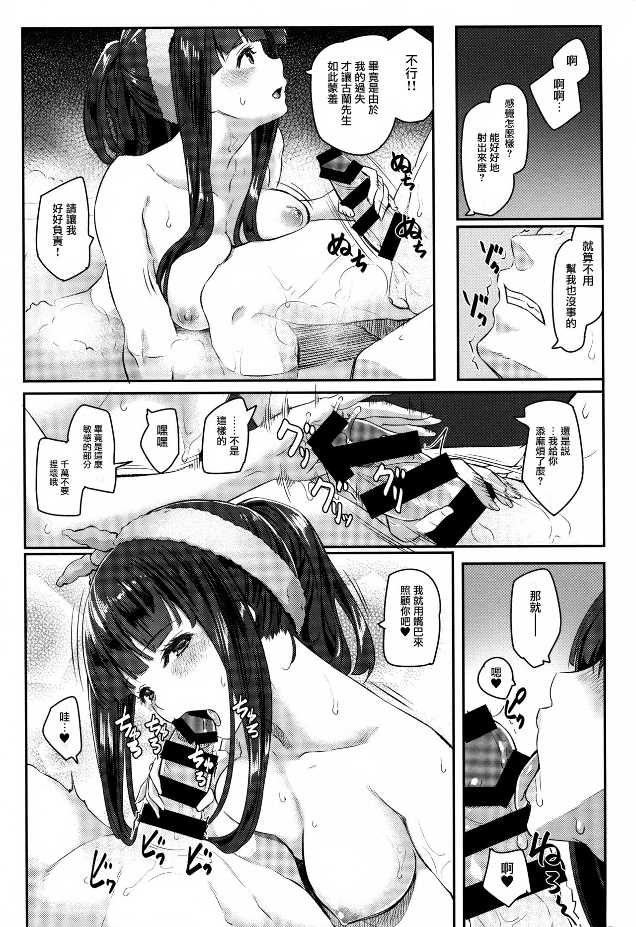 [日本漫画] (COMIC1☆11) [Pale Scarlet (Matsukawa)] Jasmine to Jessica to (Granblue Fantasy)  单本,单女,口交,群P#[23P]-7