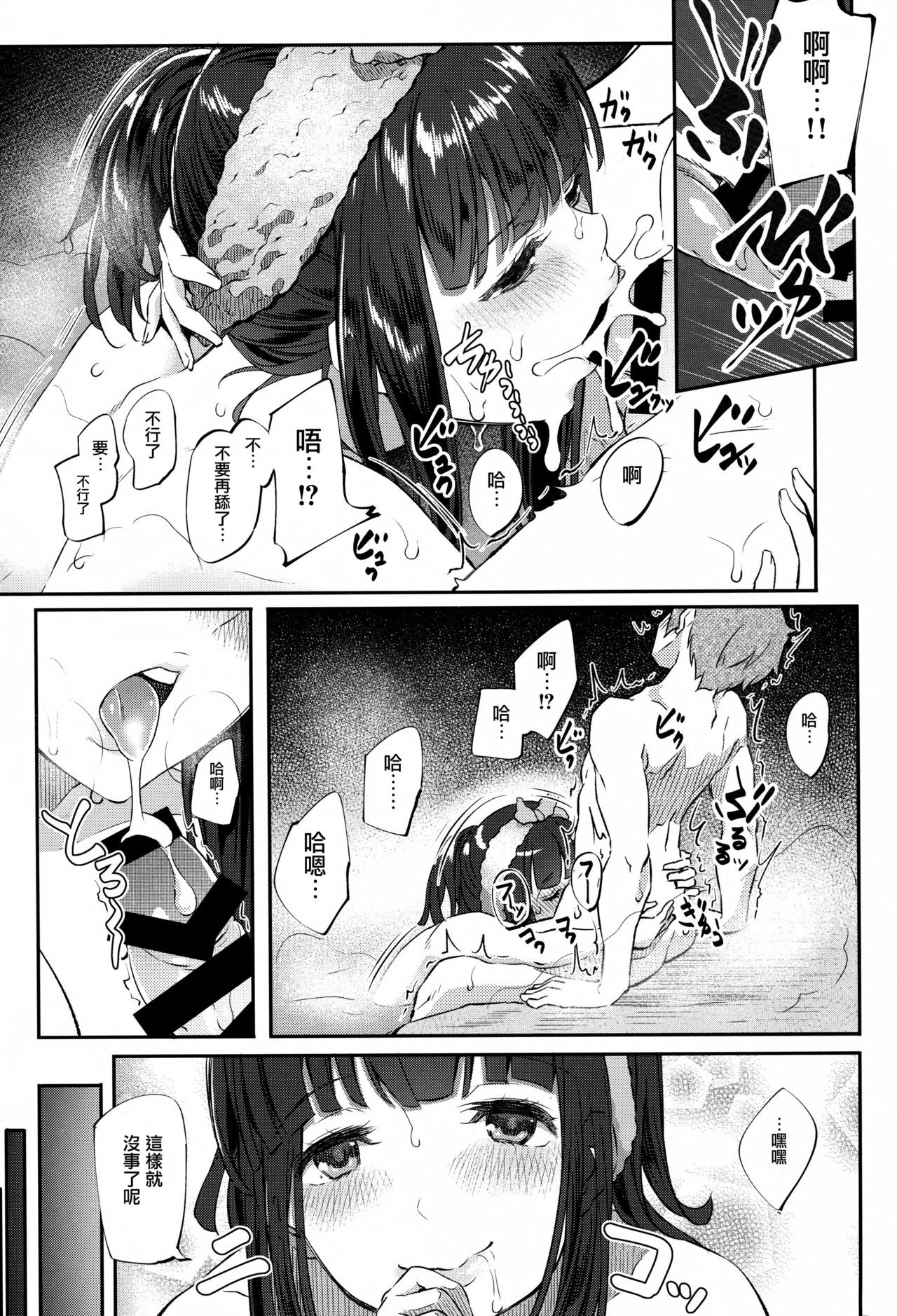[日本漫画] (COMIC1☆11) [Pale Scarlet (Matsukawa)] Jasmine to Jessica to (Granblue Fantasy)  单本,单女,口交,群P#[23P]-9