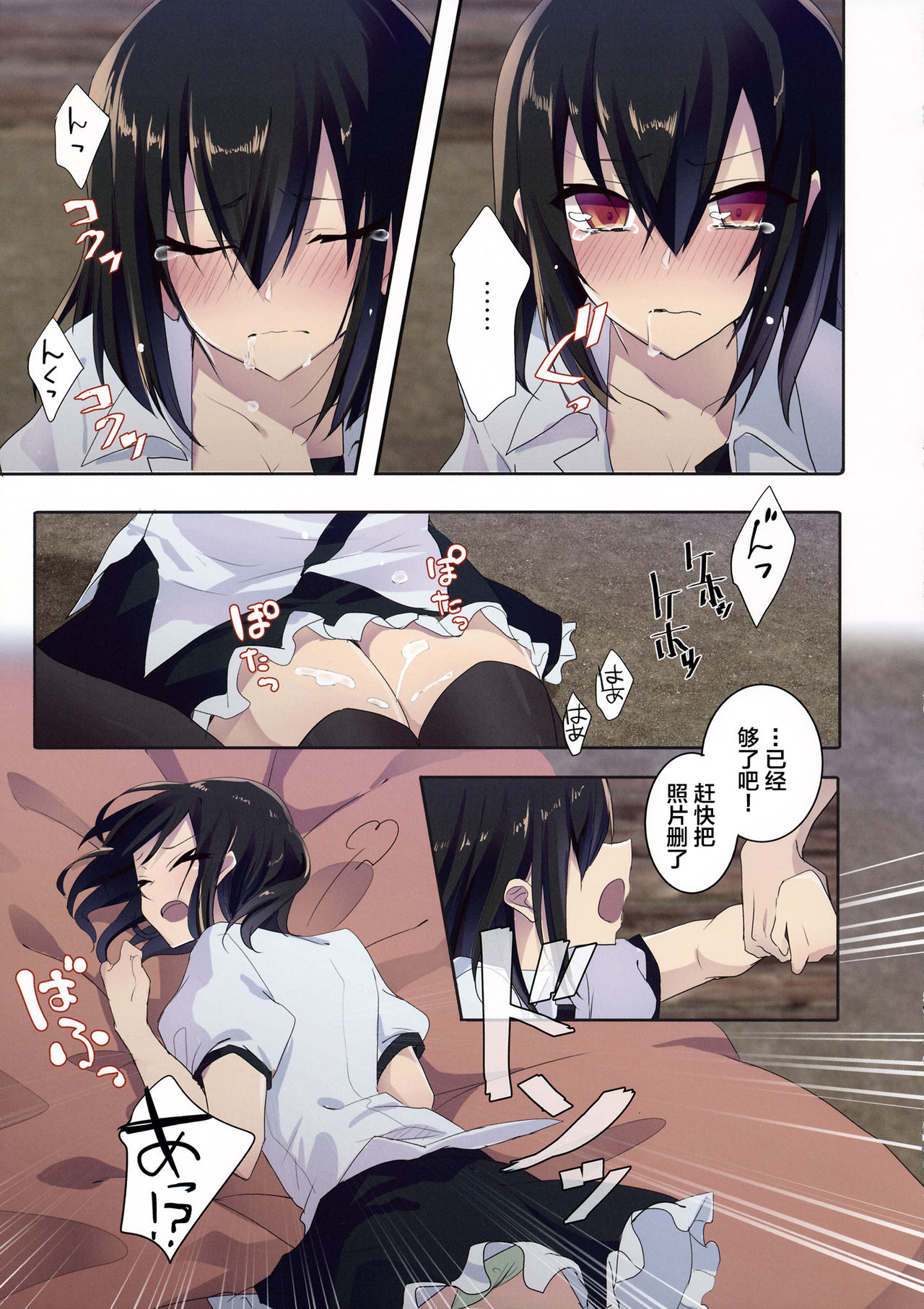 [日本漫画] (C89) [NERCO (Koikawa Minoru)] Shameimaru in Yamagoya (Touhou Project) [Chinese]  单本,女学生制服,丝袜#[22P]-12