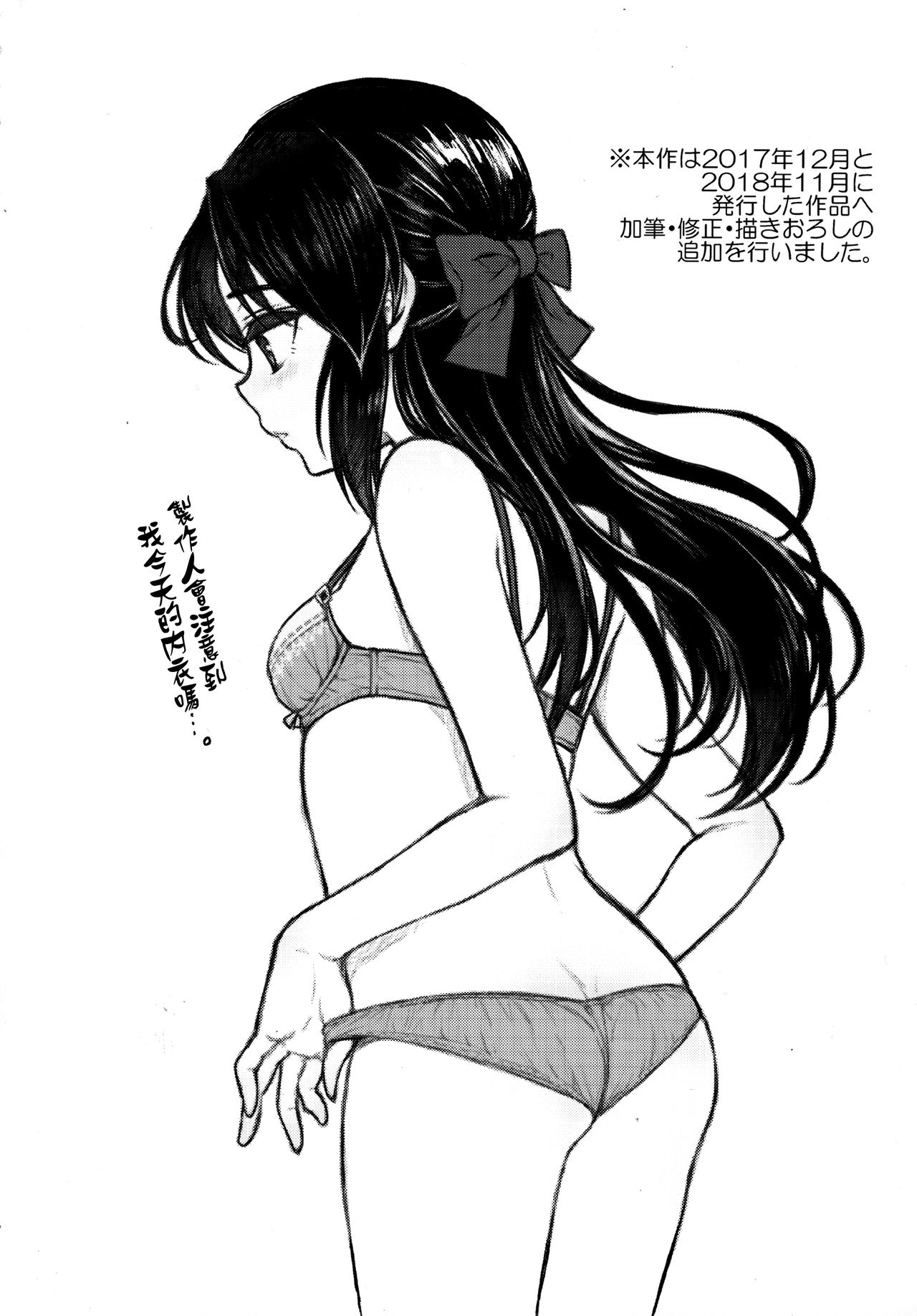 [日本漫画] (C95) [Nanatsugumi (Nanamiya Tsugumi)] Anata no Alice (THE IDOLM@STER CINDERELLA GIRLS)   单本,萝莉,单女,单男#[26P]-2