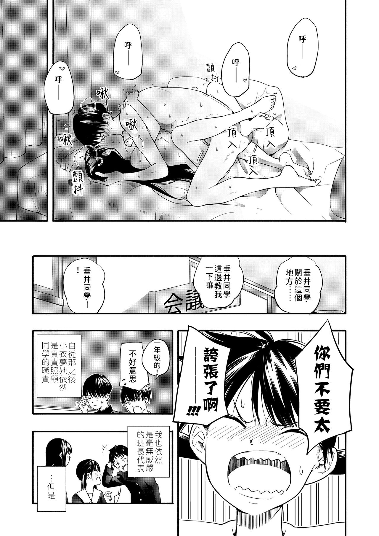 [日本漫画] [Kiiroi Tamago] Kokoro no Yori Dokoro  內心的依靠 (COMIC LO 2019-07)  单本,单女,女学生制服,单男#[24P]-23