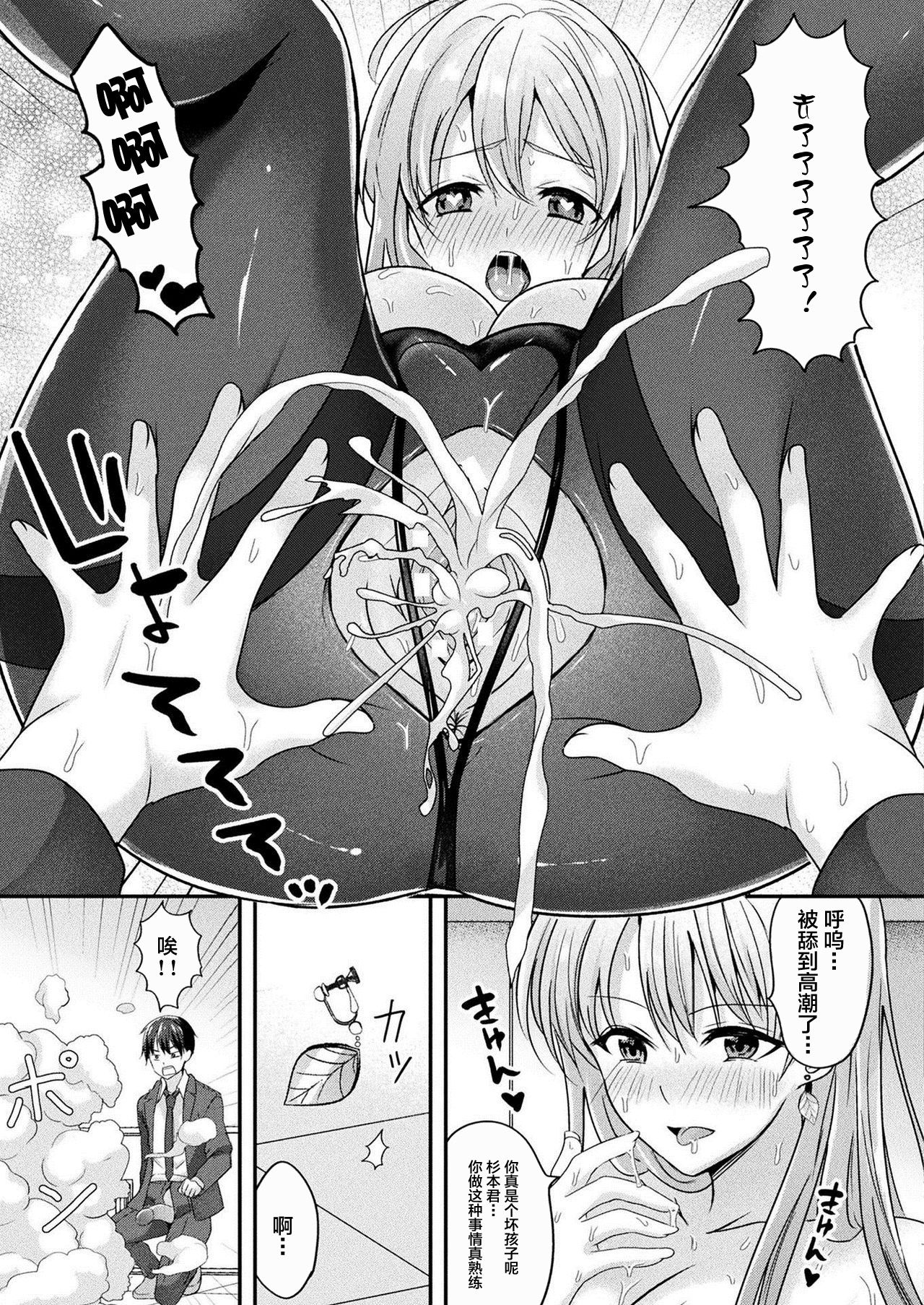[日本漫画] [Uonome Beji] Zoku Okitsune-sama no Renai Jouju (COMIC Unreal 2021-02 Vol. 89) [Chinese]  单本,女学生制服,足交,泳装,丝袜#[19P]-10