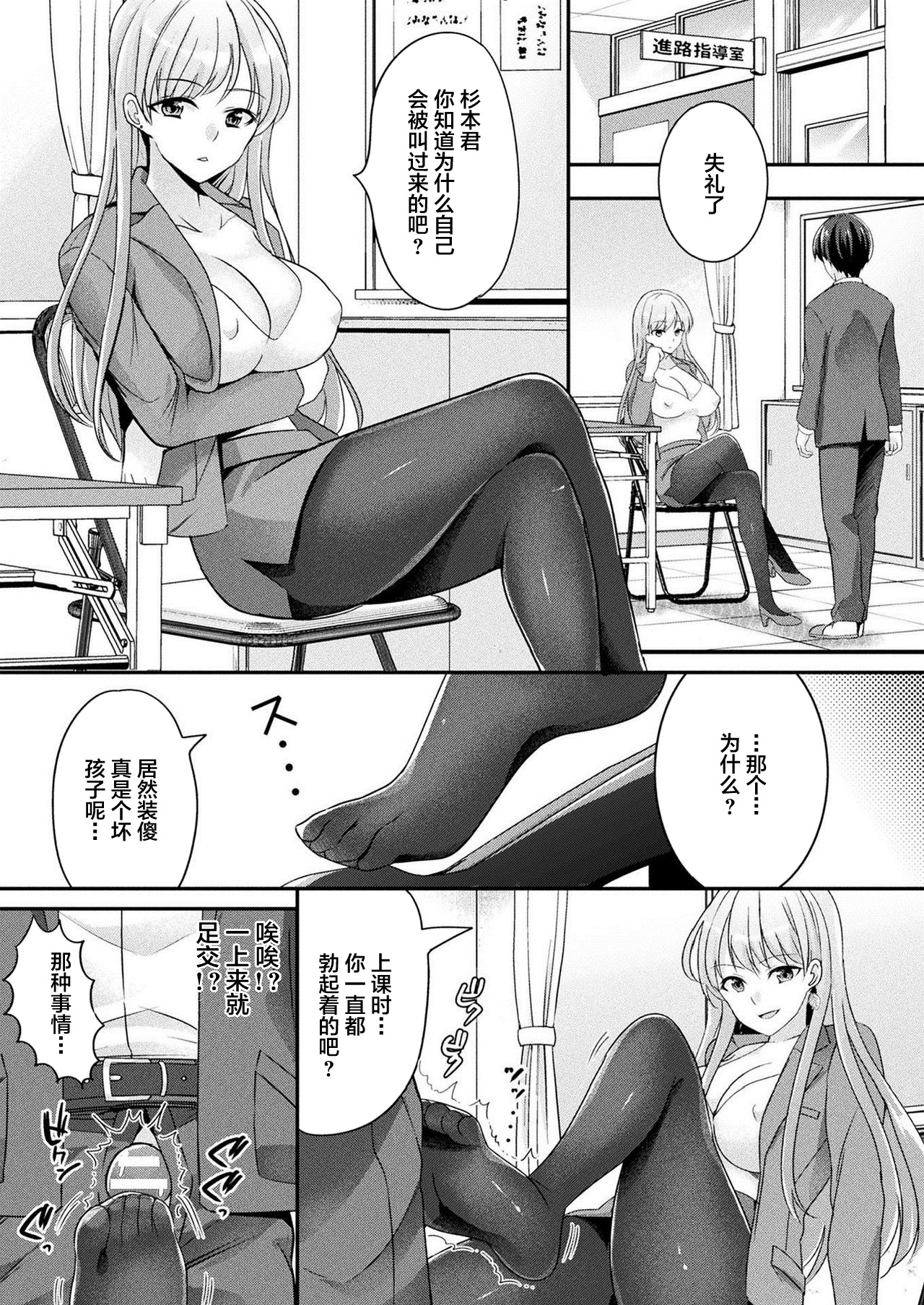 [日本漫画] [Uonome Beji] Zoku Okitsune-sama no Renai Jouju (COMIC Unreal 2021-02 Vol. 89) [Chinese]  单本,女学生制服,足交,泳装,丝袜#[19P]-5