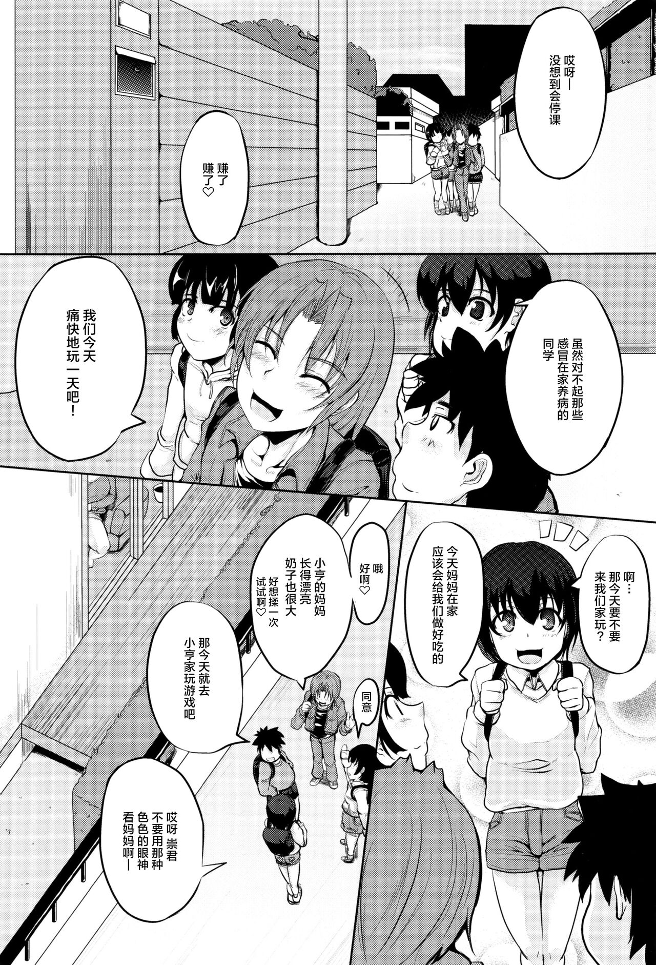 [日本漫画] [Matsumoto Katsuya] Kanbotsu Chikubi Mama no Himegoto (ANGEL Club 2013-06)   单本,正太控,巨乳大奶,内衣,群P#[24P]-6