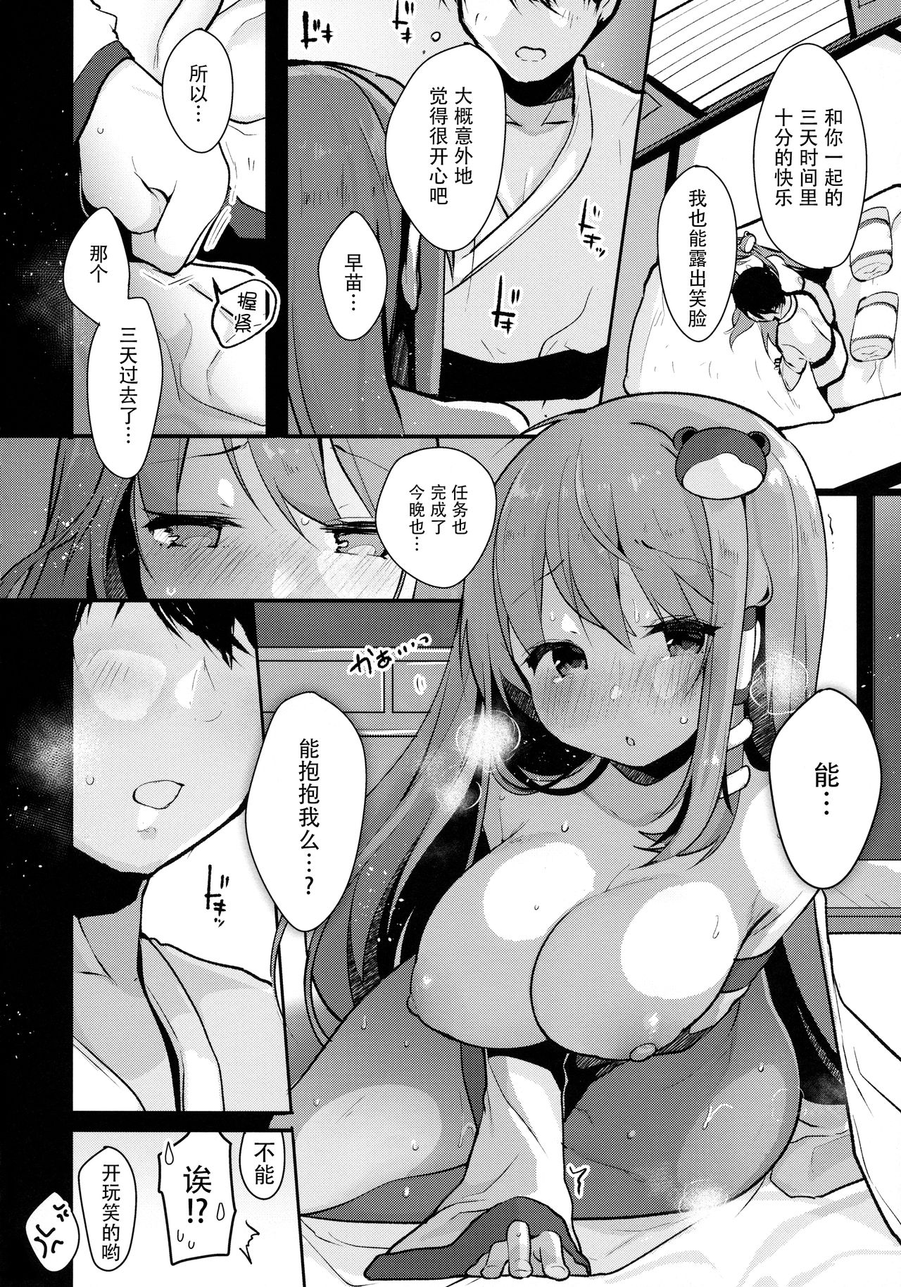 [日本漫画] (Reitaisai 15) [Chocolate Synapse (Shika Yuno)] Ecchi na no wa Ikenai to Omoimasu!! (Touhou Project)   单本,巨乳大奶,单女#[23P]-17