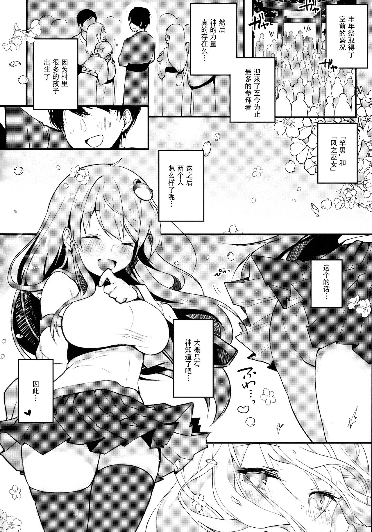 [日本漫画] (Reitaisai 15) [Chocolate Synapse (Shika Yuno)] Ecchi na no wa Ikenai to Omoimasu!! (Touhou Project)   单本,巨乳大奶,单女#[23P]-21