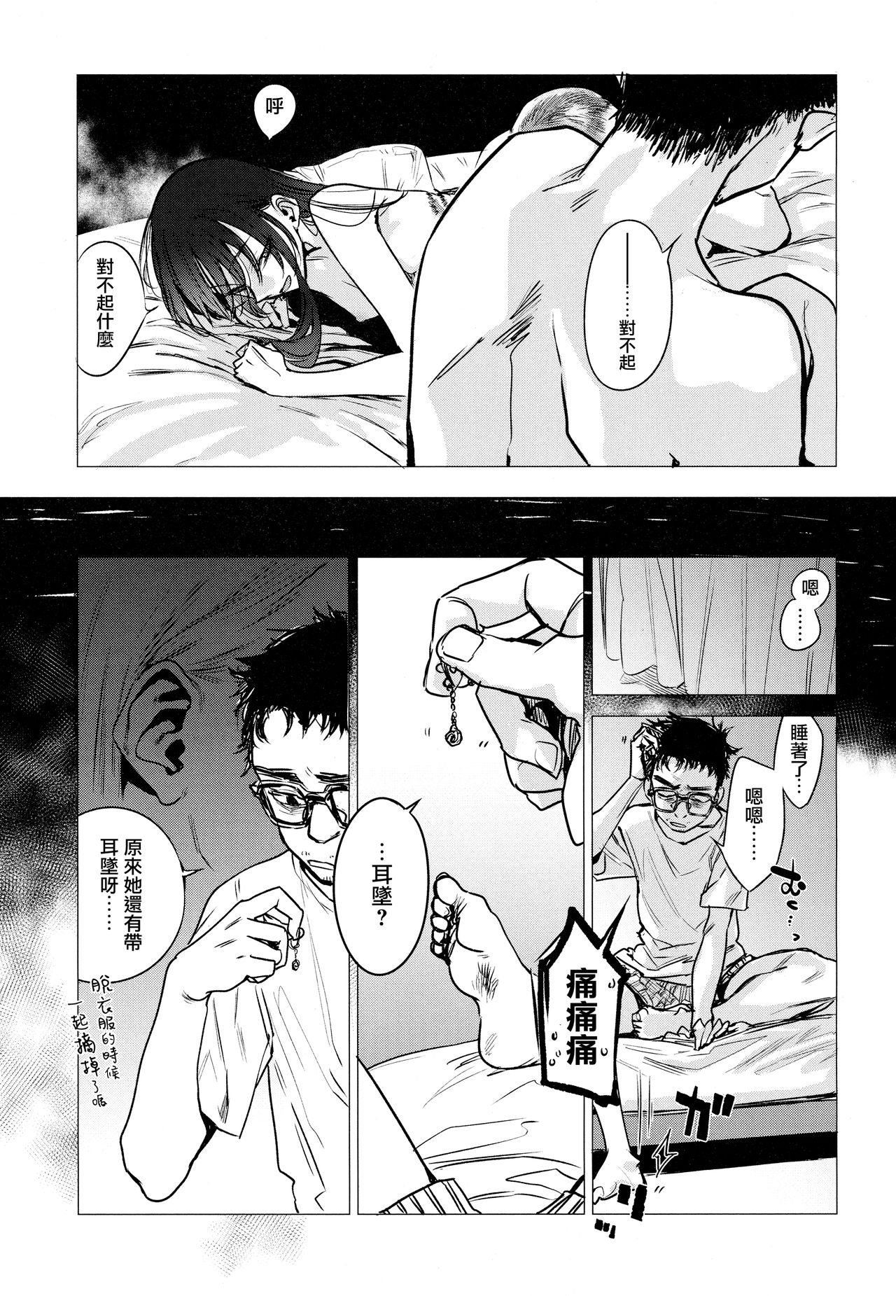 [日本漫画] [Ikuhana Niro] Kanojo no Himitsu III - The Secret of Her (COMIC Anthurium 2018-12) [Chinese]  单本,眼镜,单女,单男,破处#[21P]-19