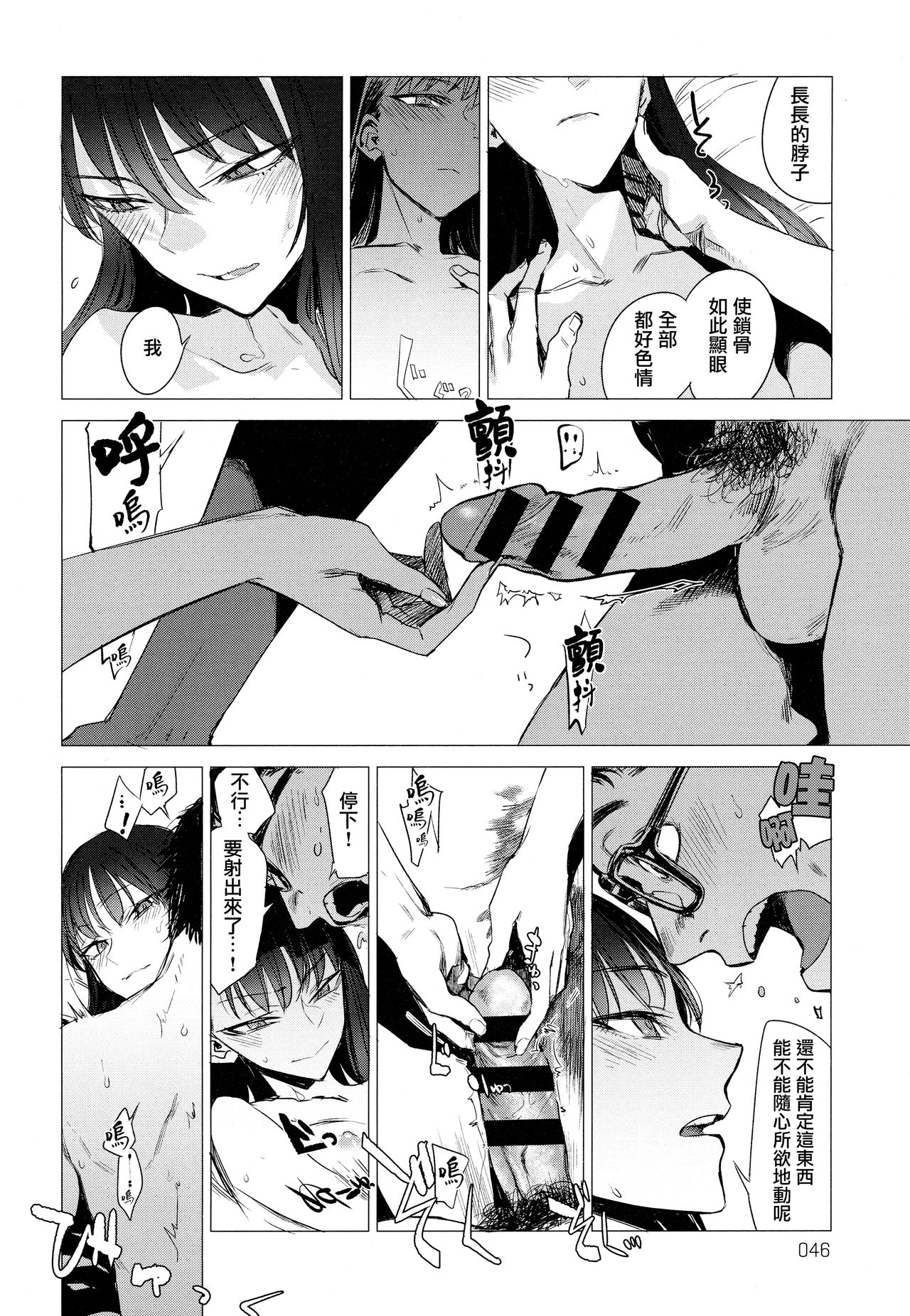 [日本漫画] [Ikuhana Niro] Kanojo no Himitsu III - The Secret of Her (COMIC Anthurium 2018-12) [Chinese]  单本,眼镜,单女,单男,破处#[21P]-6
