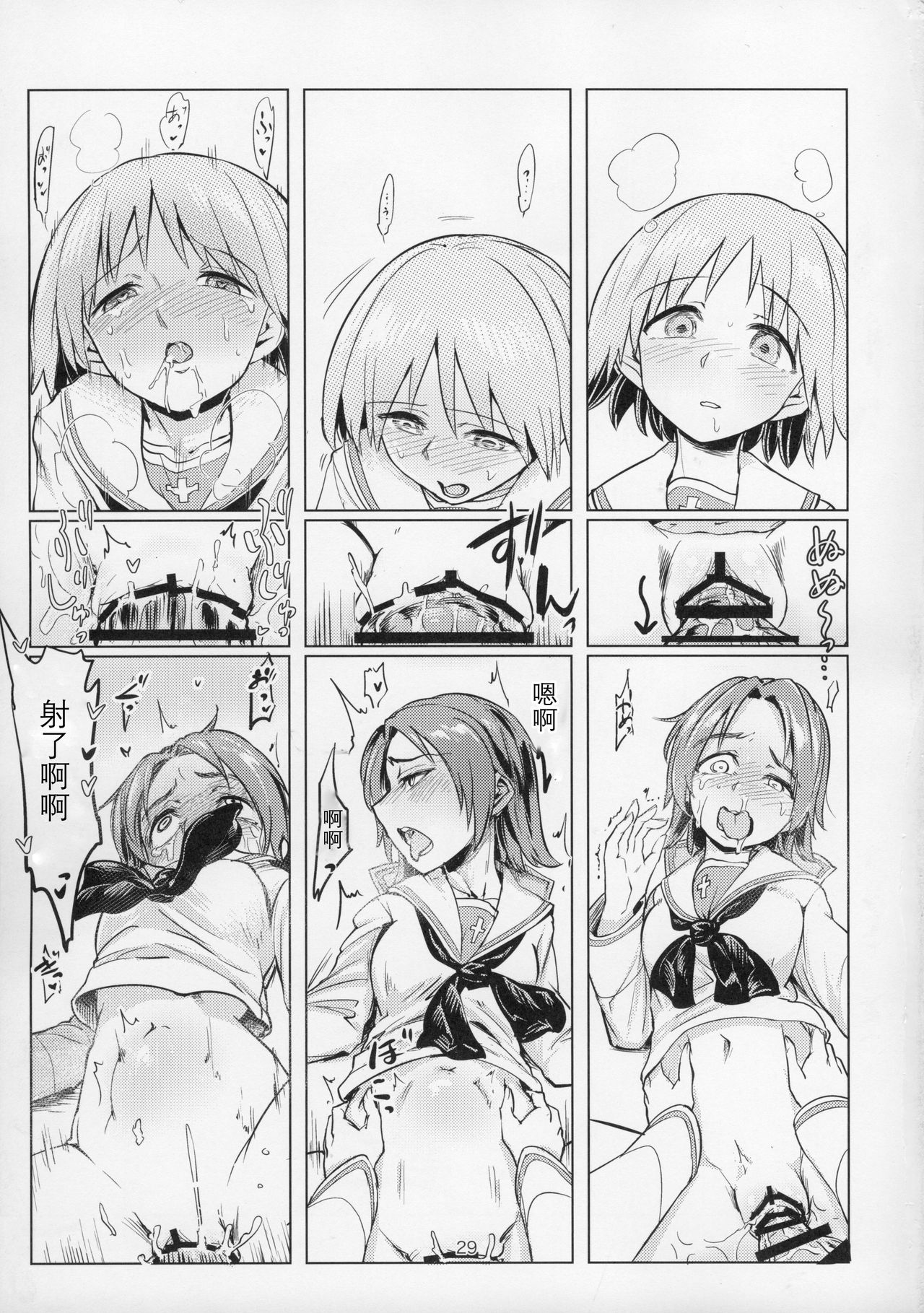 [日本漫画] (C91) [Yakitate Jamaica (Aomushi)] Sawakan - Futanari Usagi-san no Sawa Azusa Kairaku Choukyou Hon (Girls und Panzer)  单本,眼镜,高潮潮吹,强奸,女学生制服,群P#[47P]-29