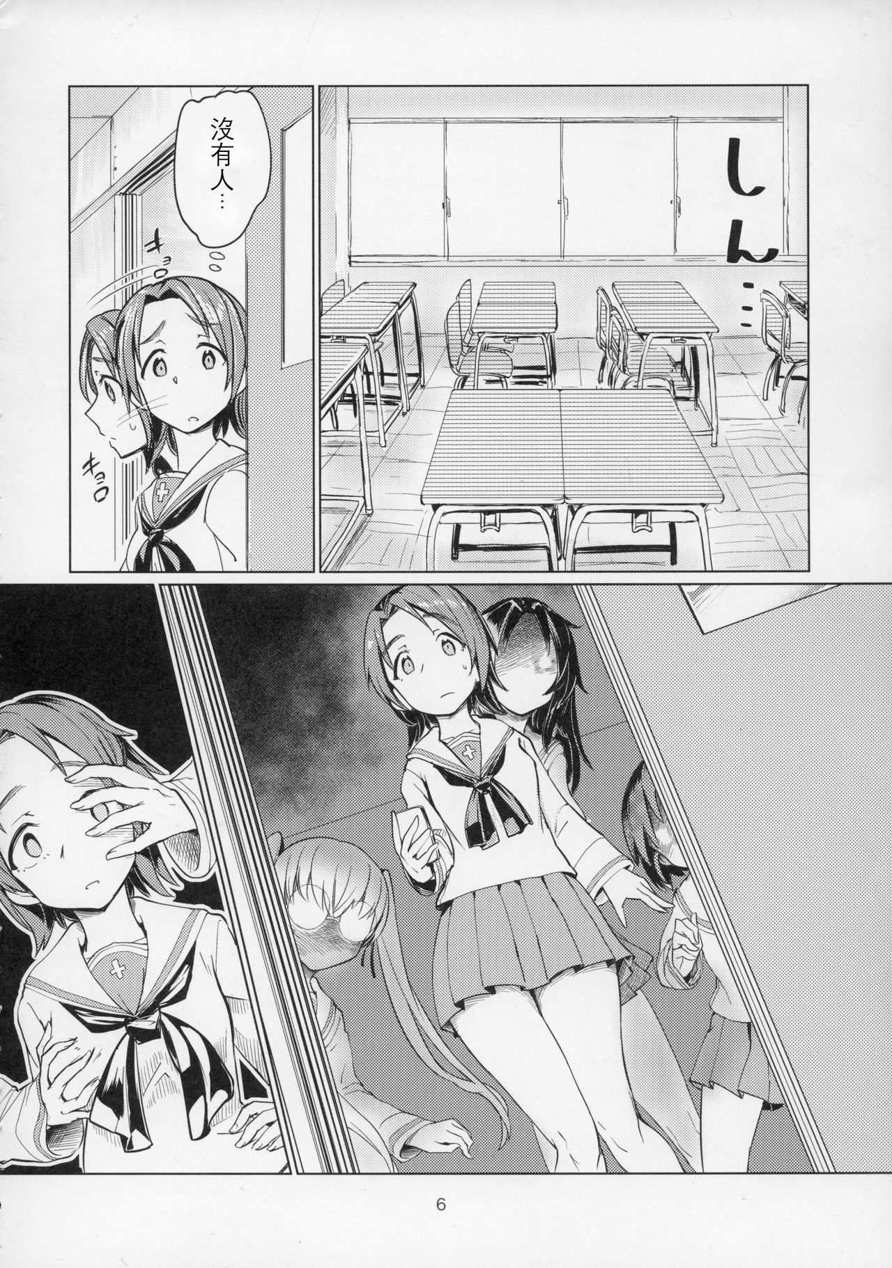 [日本漫画] (C91) [Yakitate Jamaica (Aomushi)] Sawakan - Futanari Usagi-san no Sawa Azusa Kairaku Choukyou Hon (Girls und Panzer)  单本,眼镜,高潮潮吹,强奸,女学生制服,群P#[47P]-6