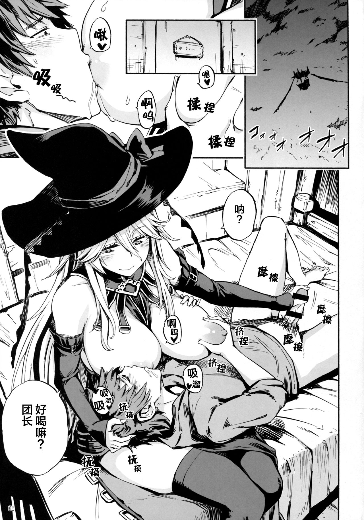[日本漫画] (COMIC1☆11) [Castella Tamago (Piyopiyo)] Baburasete Ogyaru (Granblue Fantasy)[Chinese] [  单本,巨乳大奶,单女,单男,丝袜#[21P]-4