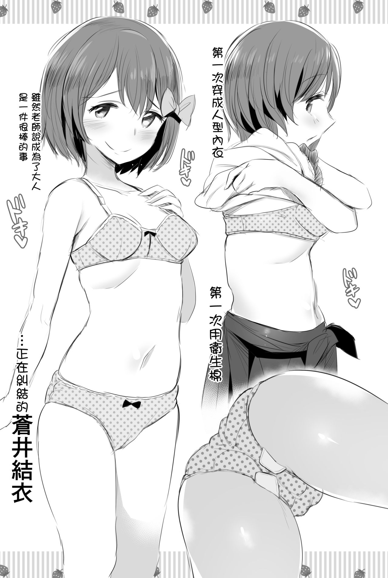 [日本漫画] [Jack to Nicholson (NoriPachi)] Anzio-ryuu Sarasara Chazuke + Omake (Girls und Panzer) [Chinese  单本,3P,群P#[32P]-27