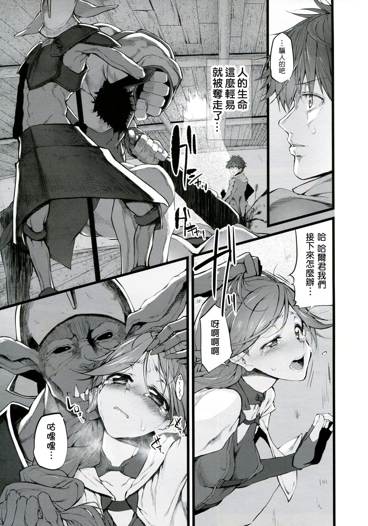 [日本漫画] (COMIC1☆10) [Marked-two (Suga Hideo)] Marked-girls Vol.9 (Hai to Gensou no Grimgar)   单本,强奸,群P,内射中出#[25P]-3