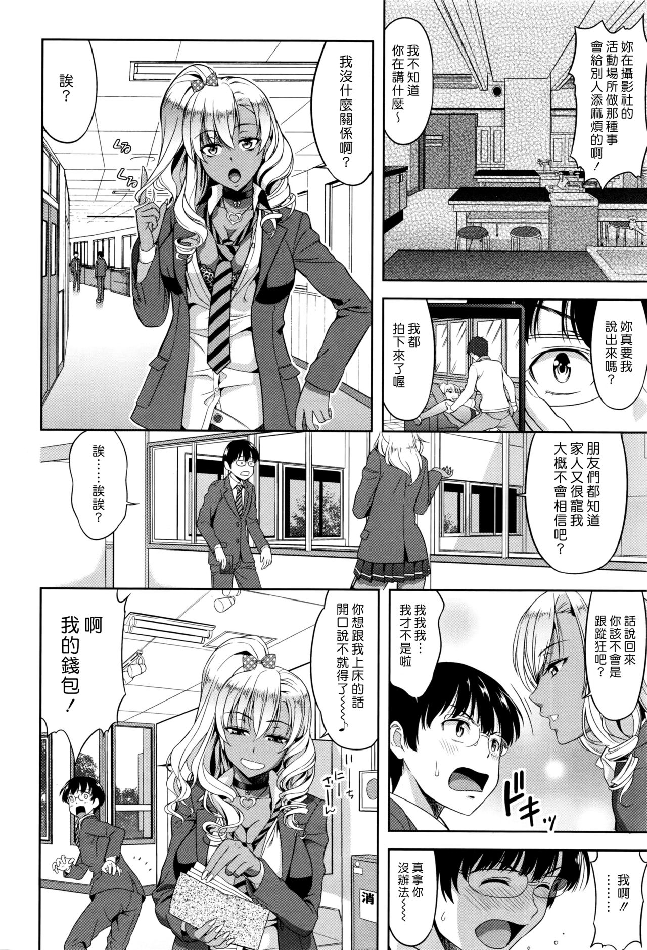 [日本漫画] [Takano Yuki] Kokuhaku wa Asoko no Oku de (COMIC AUN 2016-05) [Chinese  单本,眼镜,巨乳大奶,女学生制服,内射中出,丝袜#[20P]-4