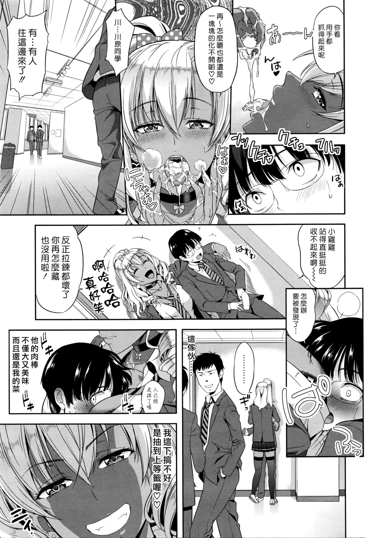 [日本漫画] [Takano Yuki] Kokuhaku wa Asoko no Oku de (COMIC AUN 2016-05) [Chinese  单本,眼镜,巨乳大奶,女学生制服,内射中出,丝袜#[20P]-9