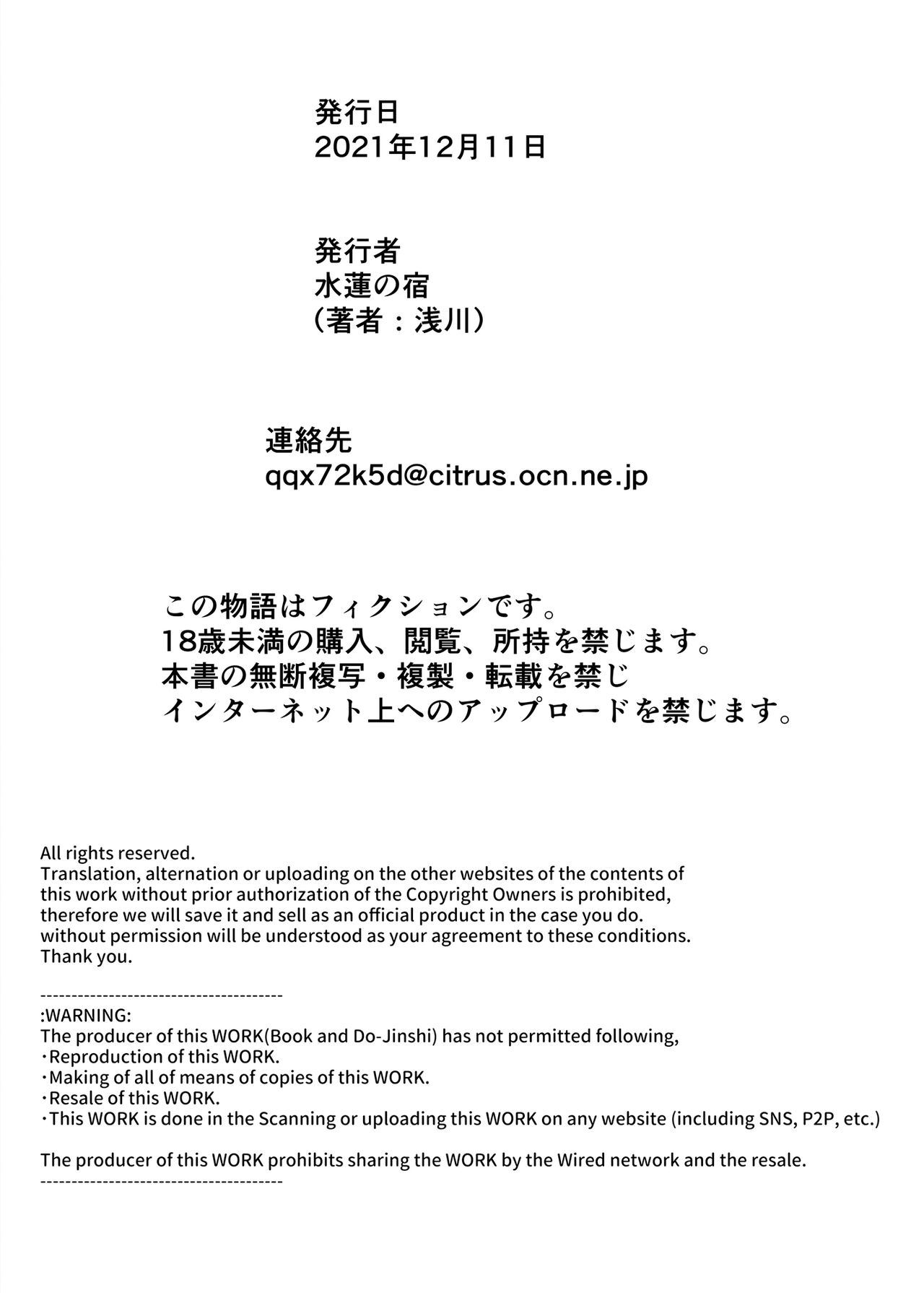 [日本漫画] [Suiren no Yado (Asakawa)] Natsu no Yari Naoshi -Inaka to Hanare to Bijin Shimai-  单本,巨乳大奶,女学生制服#[84P]-83