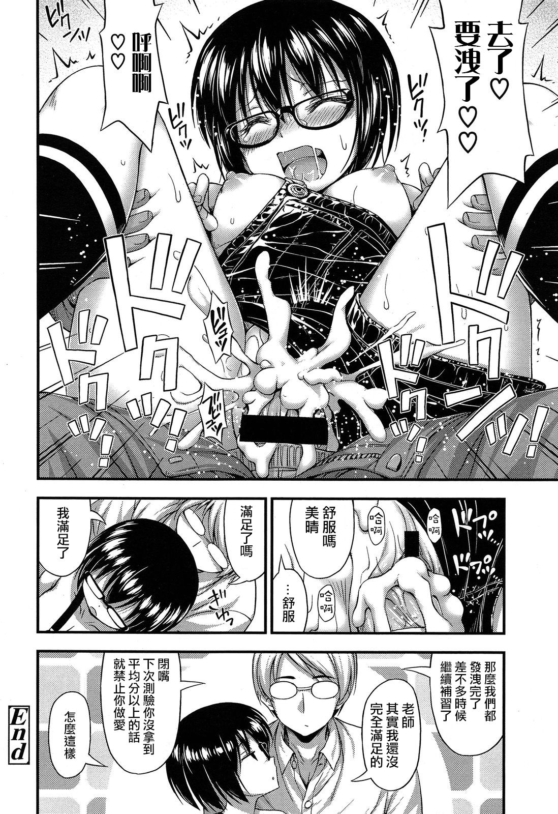 [日本漫画] [Noise] Overalls (Comic lo 2013-11)   单本,眼镜,萝莉,单女,单男#[16P]-16