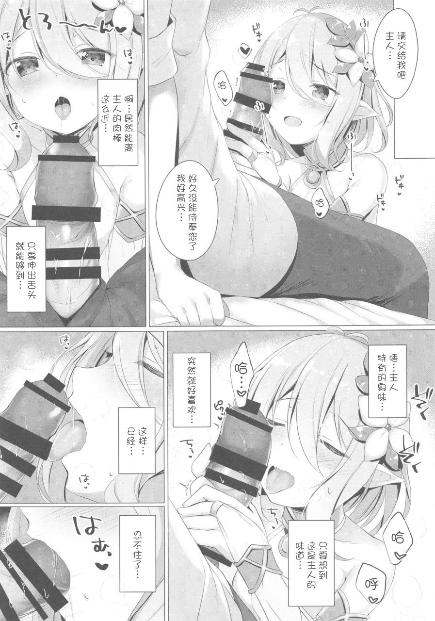 [日本漫画] (C97) [Twilight Road (Tomo)] Kokkoro-chan to Connect Shitai! -Re:Dive‐ (Princess Connect! Re:Dive) [Chinese]  单本,萝莉,单女,单男,泳装#[21P]-10