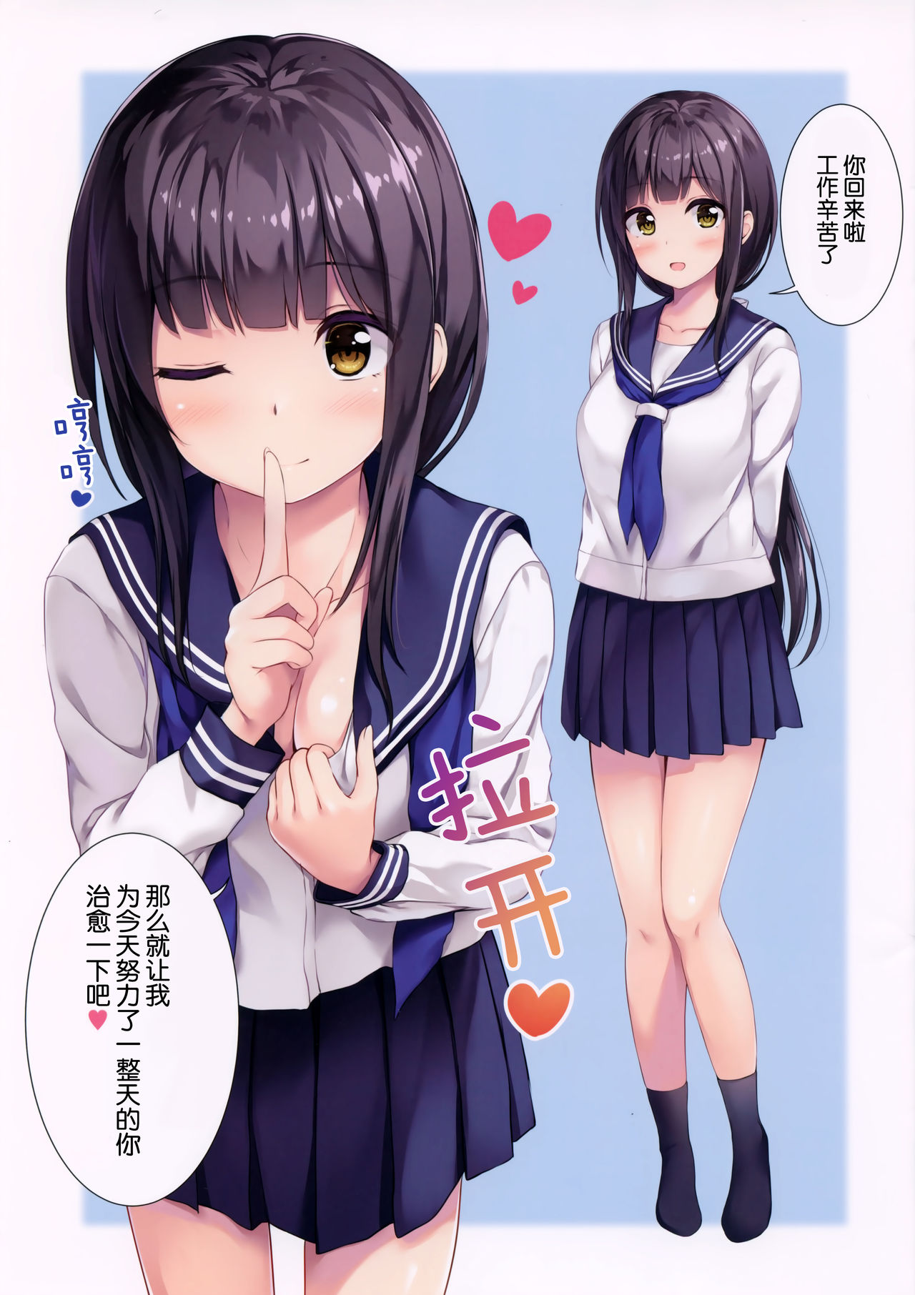 [日本漫画] (SC2019 Summer) [Multi-Type (pasdar)] Watashi ga Iyashite Agemasu  让我来治愈你 [Chinese]   单本,巨乳大奶,单女,女学生制服,单男#[10P]-2
