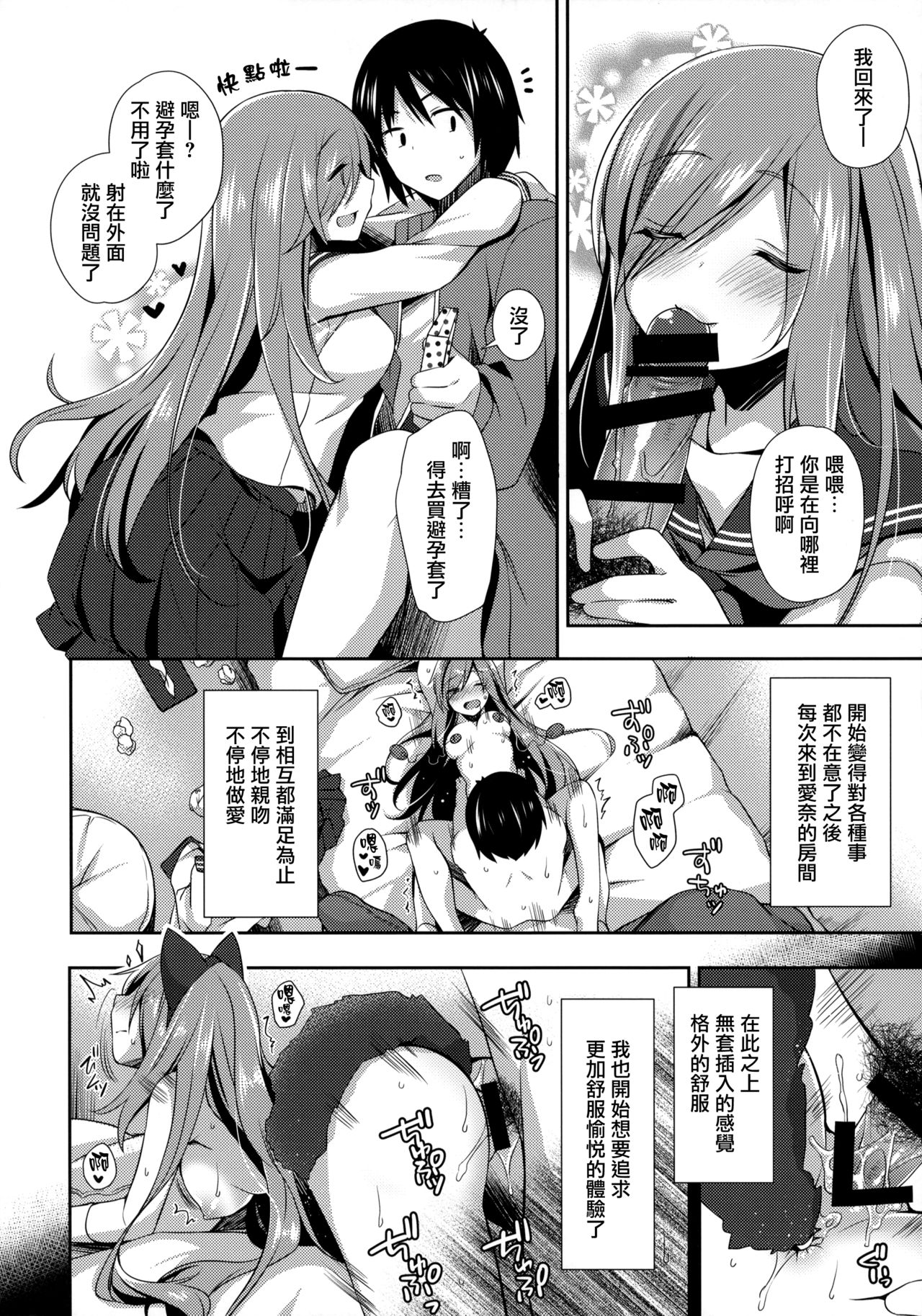 [日本漫画] (C97) [Momo9 (Shiratama Yomogi)] Teikakazura   单本,不伦,单女,女学生制服,姐姐,单男#[27P]-19