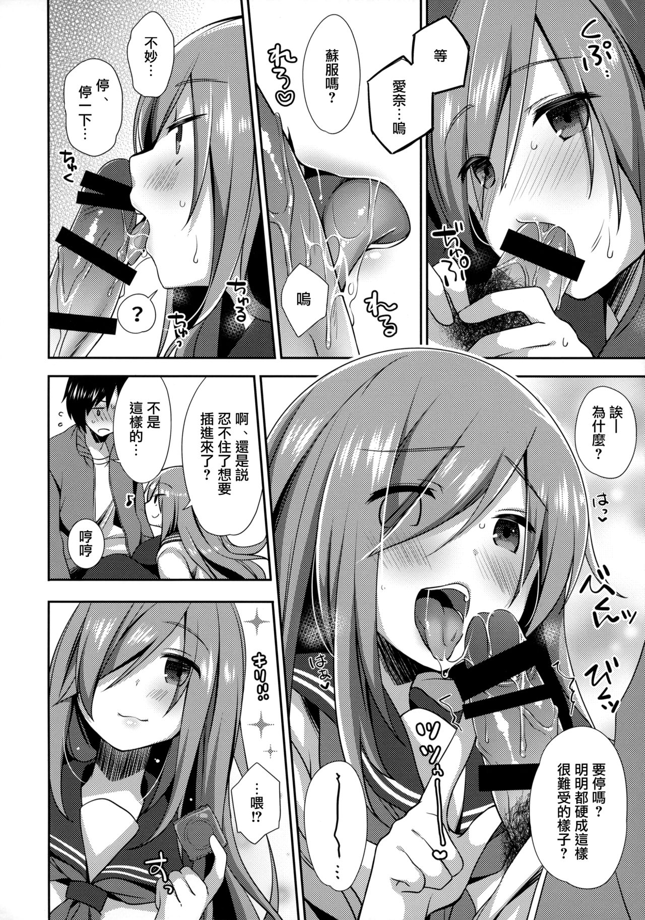 [日本漫画] (C97) [Momo9 (Shiratama Yomogi)] Teikakazura   单本,不伦,单女,女学生制服,姐姐,单男#[27P]-7