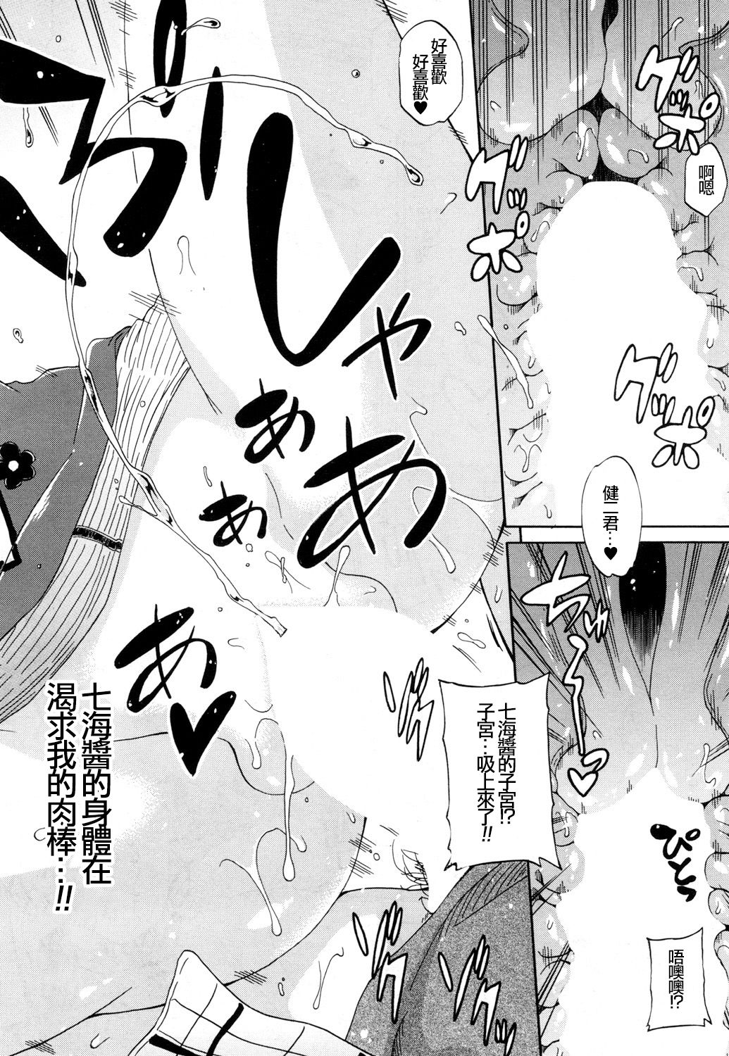 [日本漫画] [Takashiro Go-ya] Toile no Ouji-sama (COMIC Mugen Tensei 2018-05)  单本,萝莉,单女,单男#[38P]-24