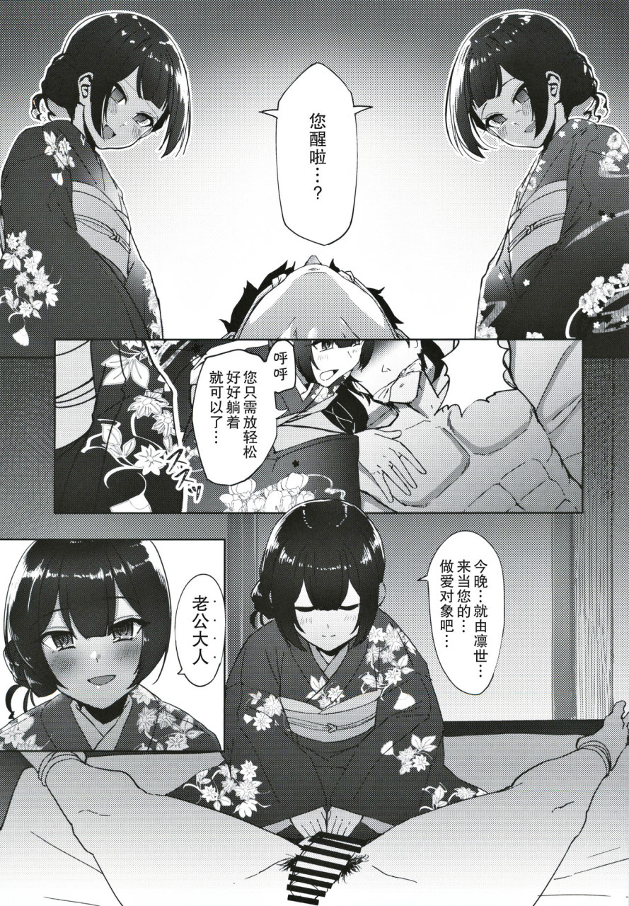 [日本漫画] (歌姫庭園21) [ねこのおでこ(猫額)] 杜野家にご挨拶に (アイドルマスターシャイニーカラーズ)  单本,处女,强奸,口交,群P,束缚,制服#[36P]-8