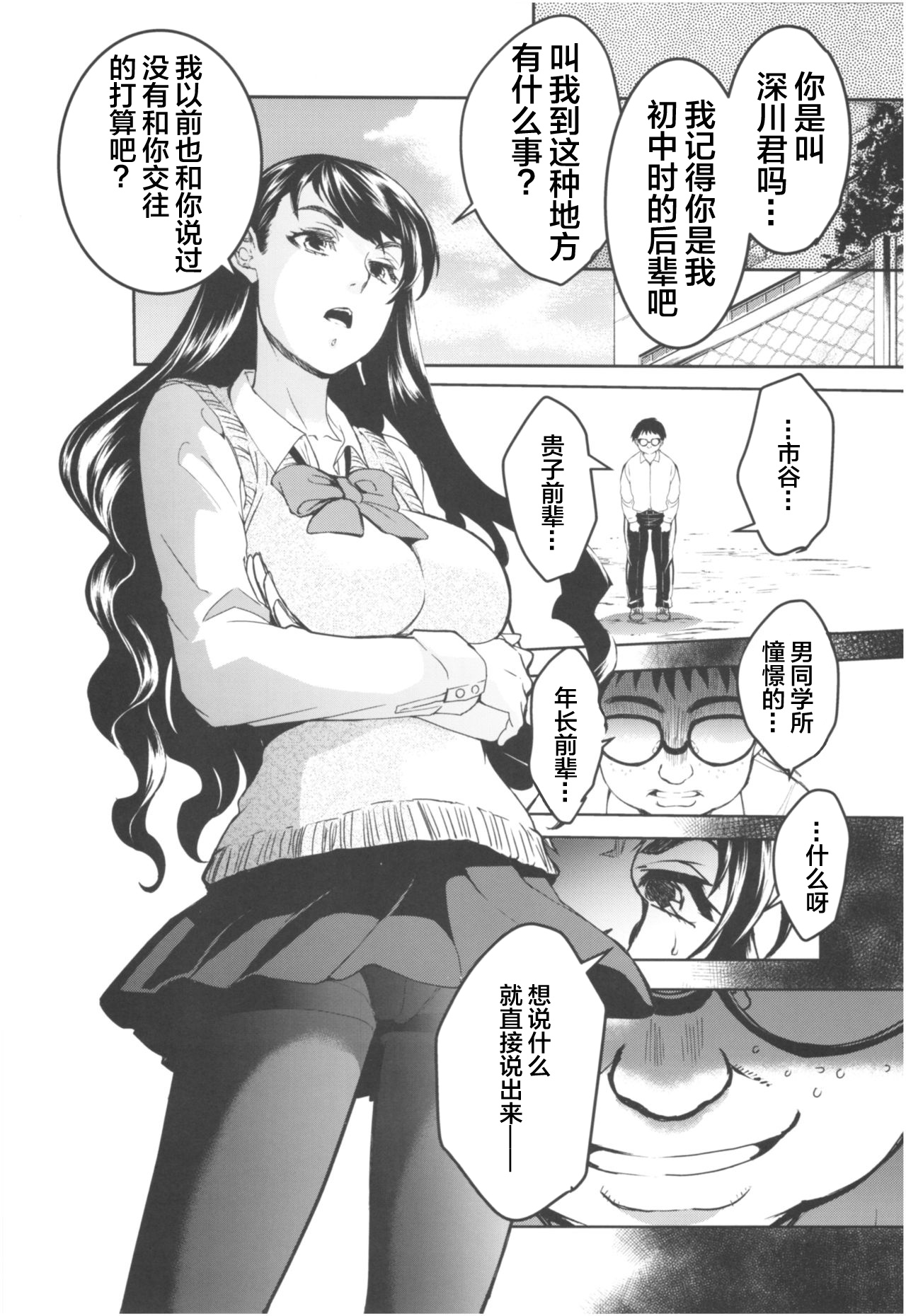 [日本漫画] (COMIC1☆13) [Toko-ya (HEIZO, Kitoen)] Kurai Ie III  单本,强奸,单女,群P#[26P]-5