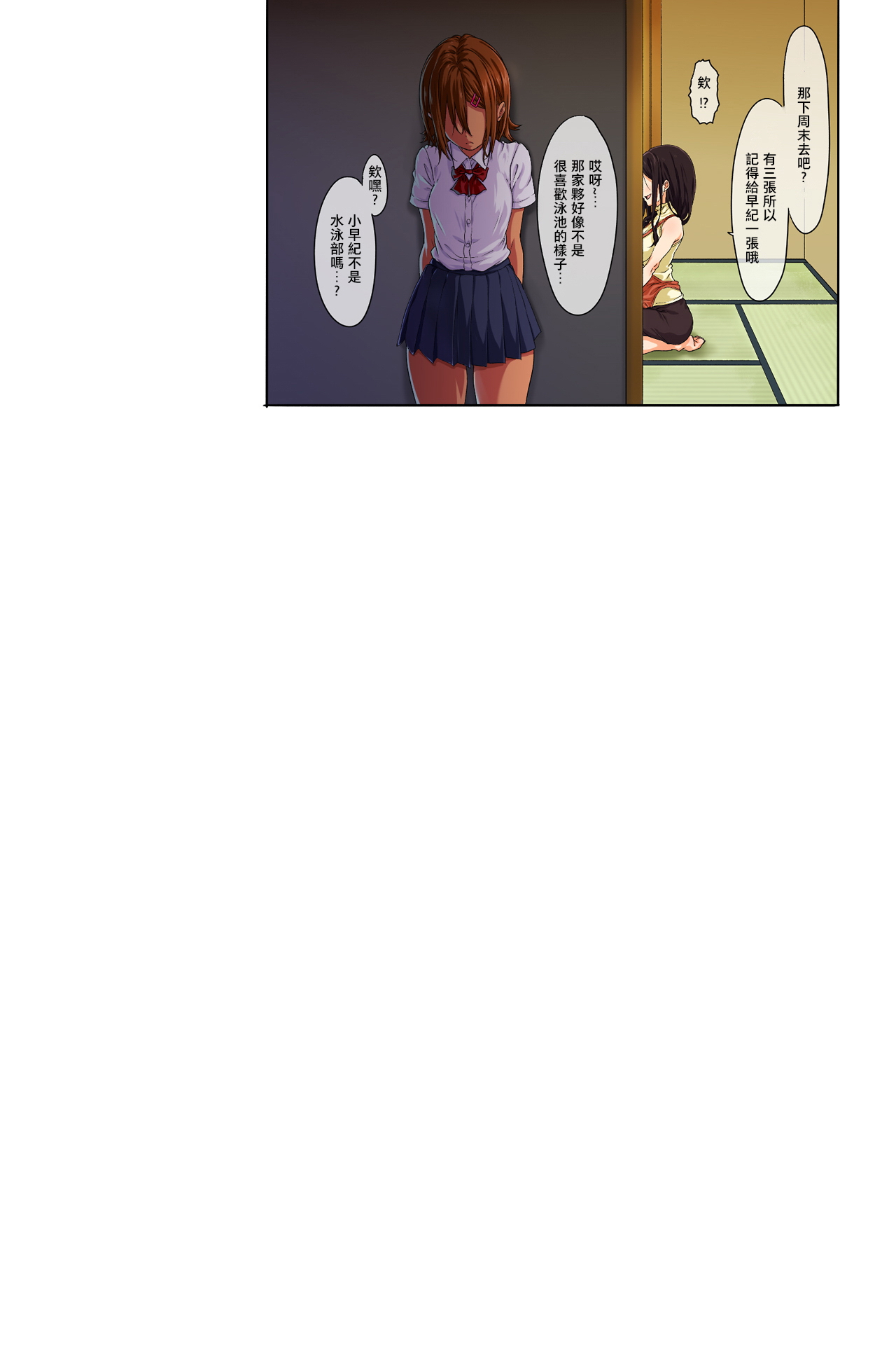 [日本漫画] [Mame (Menosuke)] Shin seikatsu - zenpen - [Chinese]  单本,内射中出,丝袜#[43P]-15