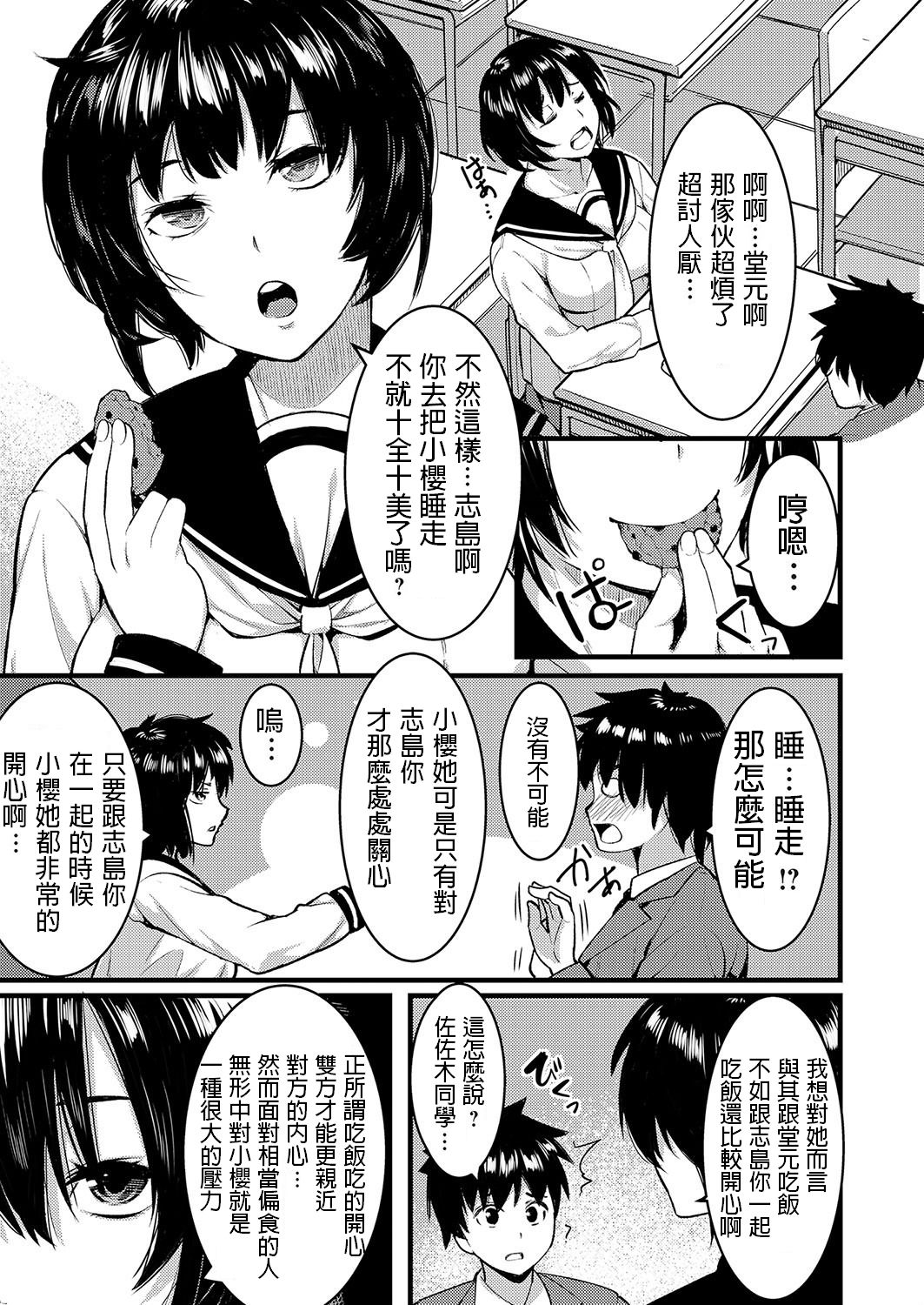 [日本漫画] [Kiryu Masumi] Shiawase Hitozuma Neori Keikaku ~Boku ga Netoreba Sensei wa Shiawase ni Nareru~ (COMIC Grape Vol. 73)  单本,女教师,单女,单男,内射中出,毛茸茸#[20P]-5