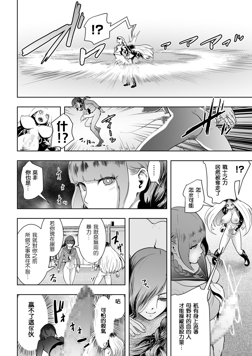 [日本漫画] [Gesundheit] Iinchou GENESIS (comic KURiBERON 2017-03 Vol. 53)   单本,萝莉,强奸,双性人#[18P]-16
