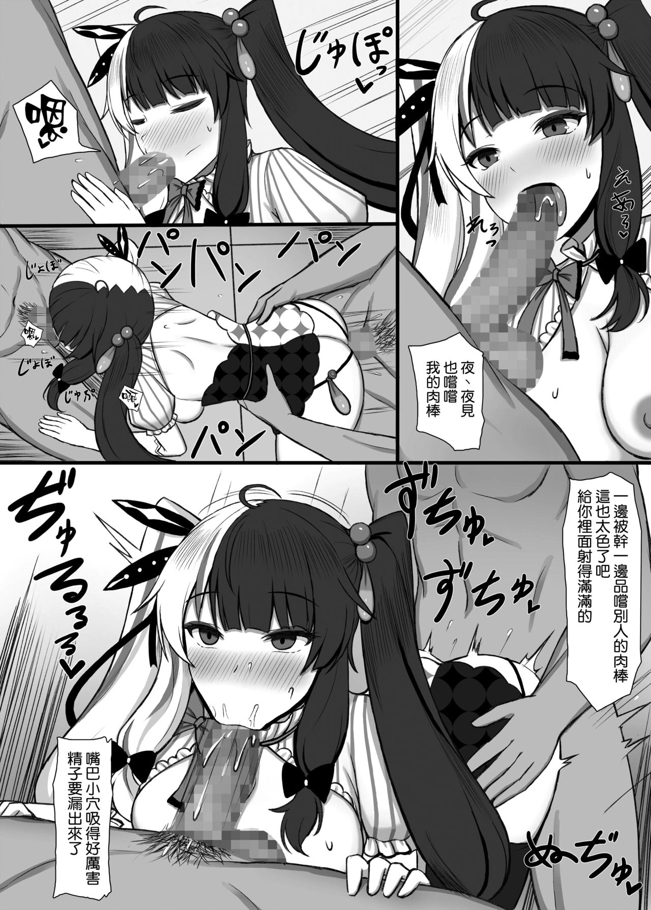 [日本漫画] [Inakawakusei (Neko Zombi)] Rankou Magic Show (Yorumi Rena)   单本,单女,马尾辫,丝袜#[18P]-14