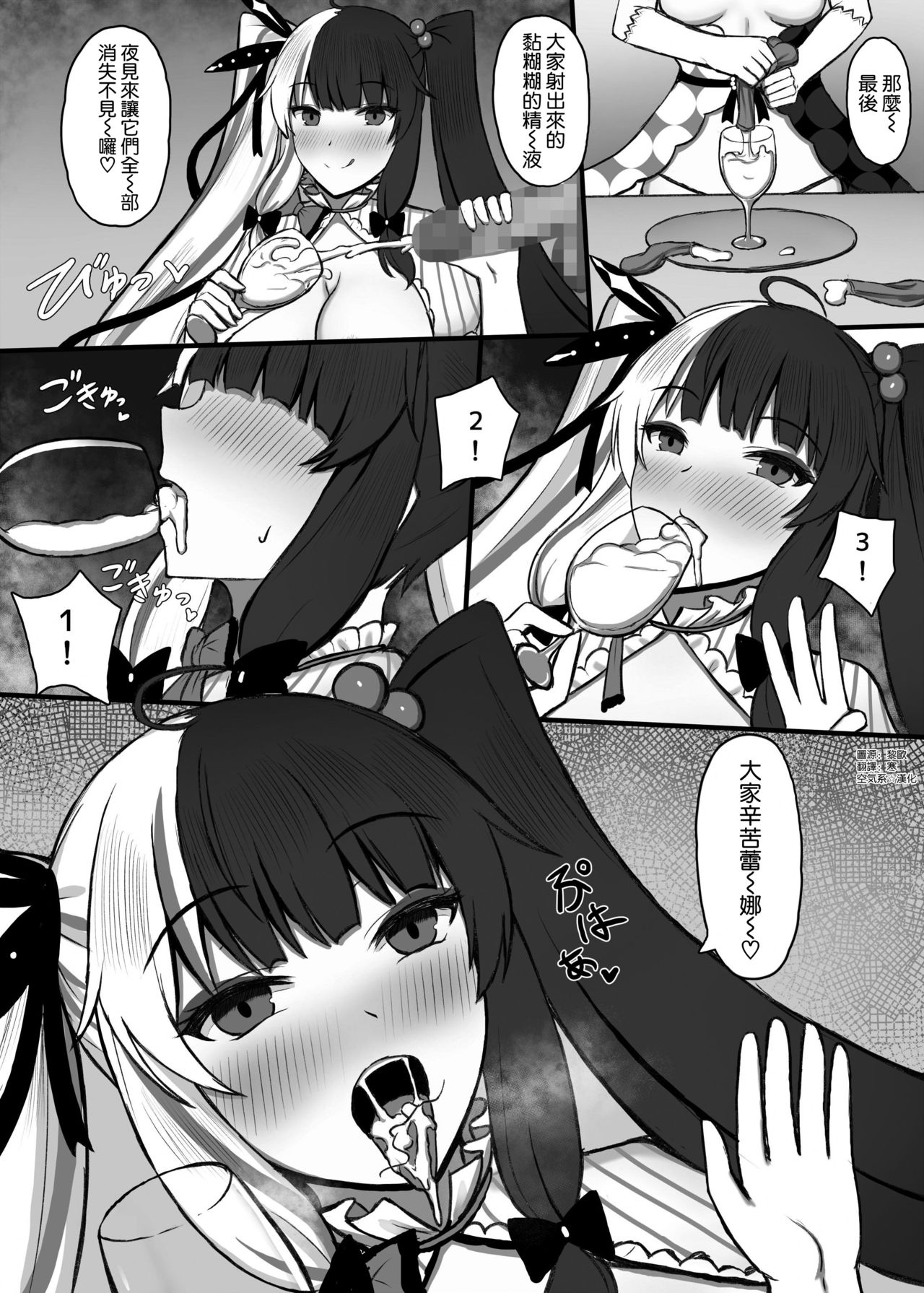 [日本漫画] [Inakawakusei (Neko Zombi)] Rankou Magic Show (Yorumi Rena)   单本,单女,马尾辫,丝袜#[18P]-18