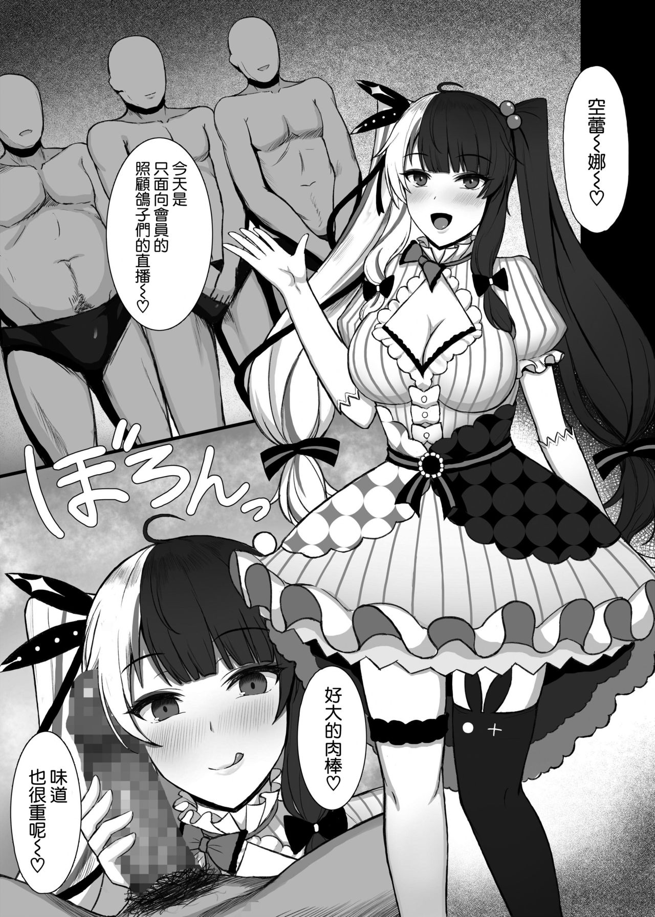 [日本漫画] [Inakawakusei (Neko Zombi)] Rankou Magic Show (Yorumi Rena)   单本,单女,马尾辫,丝袜#[18P]-2