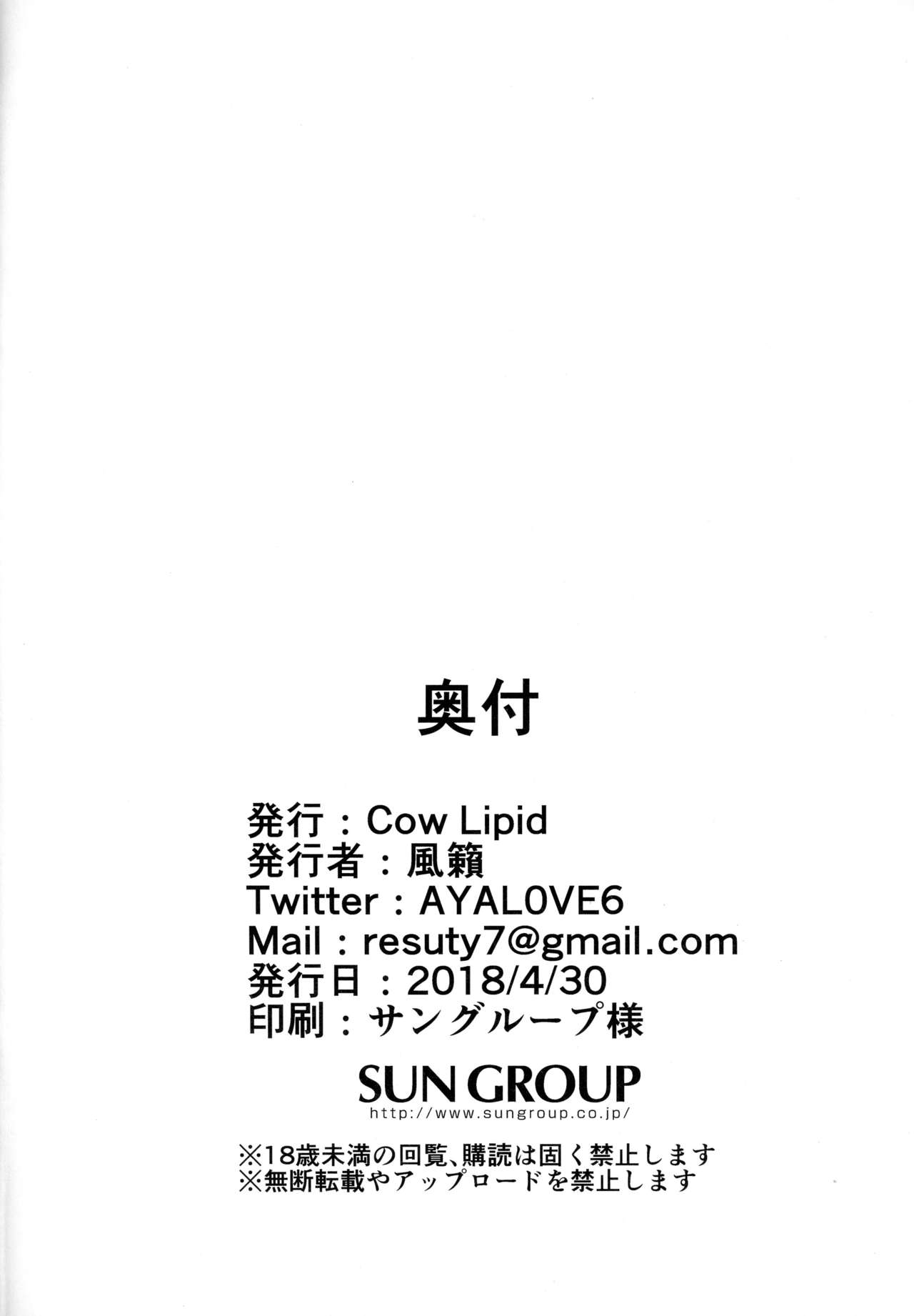 [日本漫画] (COMIC1☆13) [Cow Lipid (Fuurai)] Maryoku/Kyoukyuu 2nd (Fate/Grand Order) [Chinese]  单本,巨乳大奶,乳交#[18P]-17