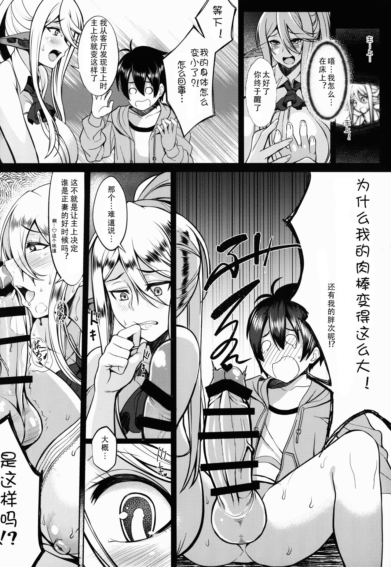 [日本漫画] (C90) [Bomb Shelter (Orange Bull)] Cerea no H na Nichijou (Monster Musume no Iru Nichijou) [  单本,巨乳大奶,单女,单男,内射中出#[17P]-7