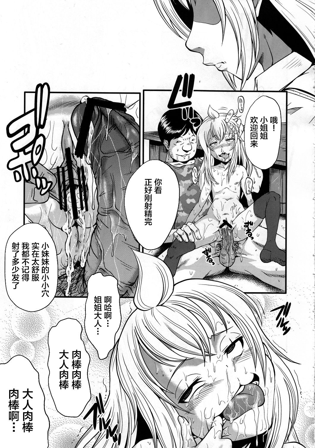 [日本漫画] (C78) [Urakata Honpo (SINK)] Urabambi Vol. 41 Minami-ke ~Shimai Nikubenki Acme Jigoku~ (Minami-ke) [Chinese]  单本,高潮潮吹,萝莉,女学生制服,群P#[26P]-6