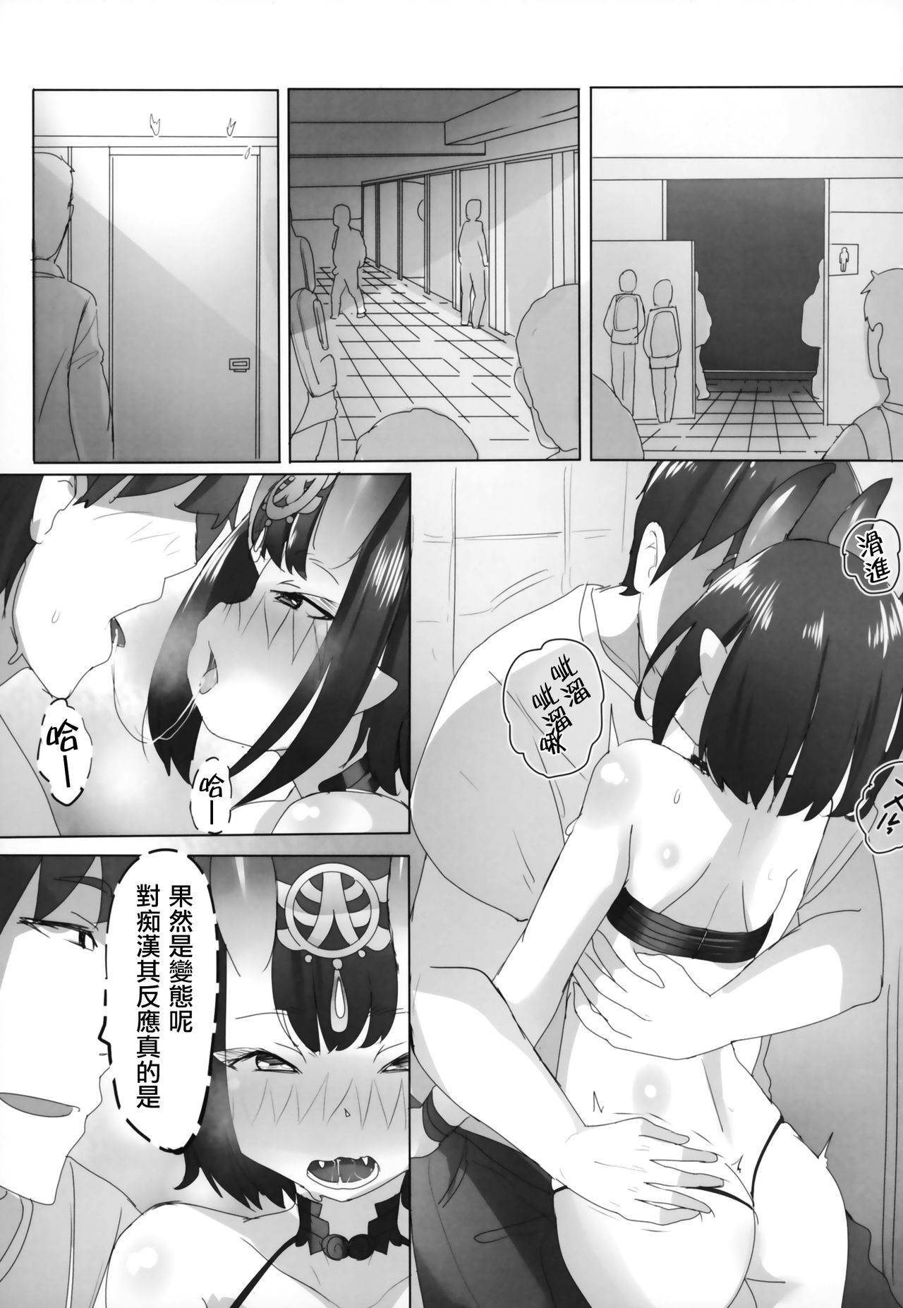 [日本漫画] (C95) [Kouen Tanpaku Q (RQ)] HIMITSU III (Fate/Grand Order)   单本,肛门,单男,内射中出#[29P]-18