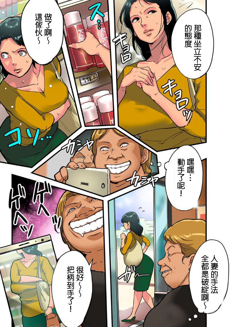 [日本漫画] [Mokuzou] ur wife - memory forced by the body ch1 [Chinese] 单本,熟女人妻,巨乳大奶#[17P]-7
