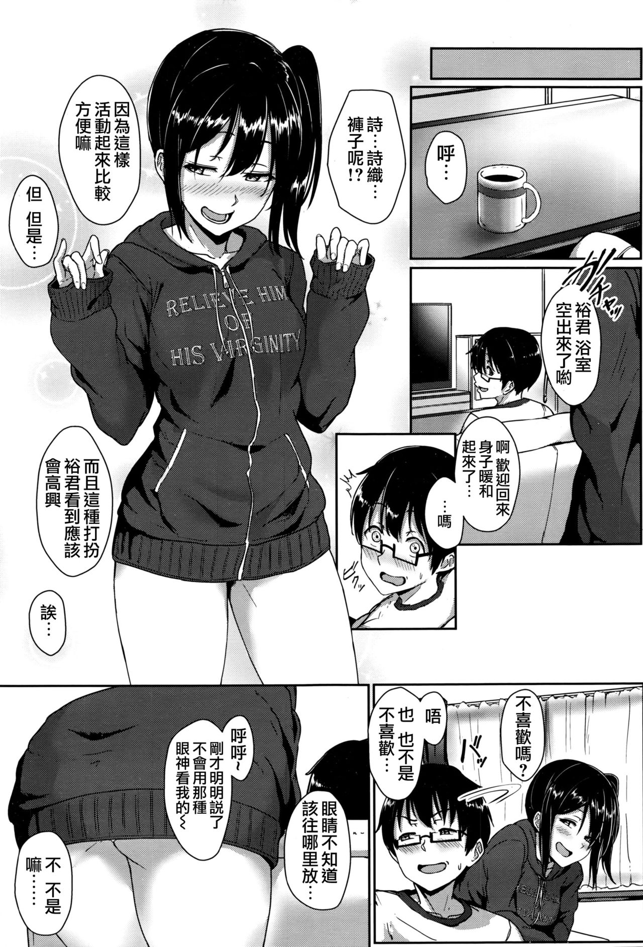 [日本漫画] [Aoi Tiduru] Step up? (COMIC Koh Vol. 8) [Chinese  单本,眼镜,单女,女学生制服,单男#[16P]-3