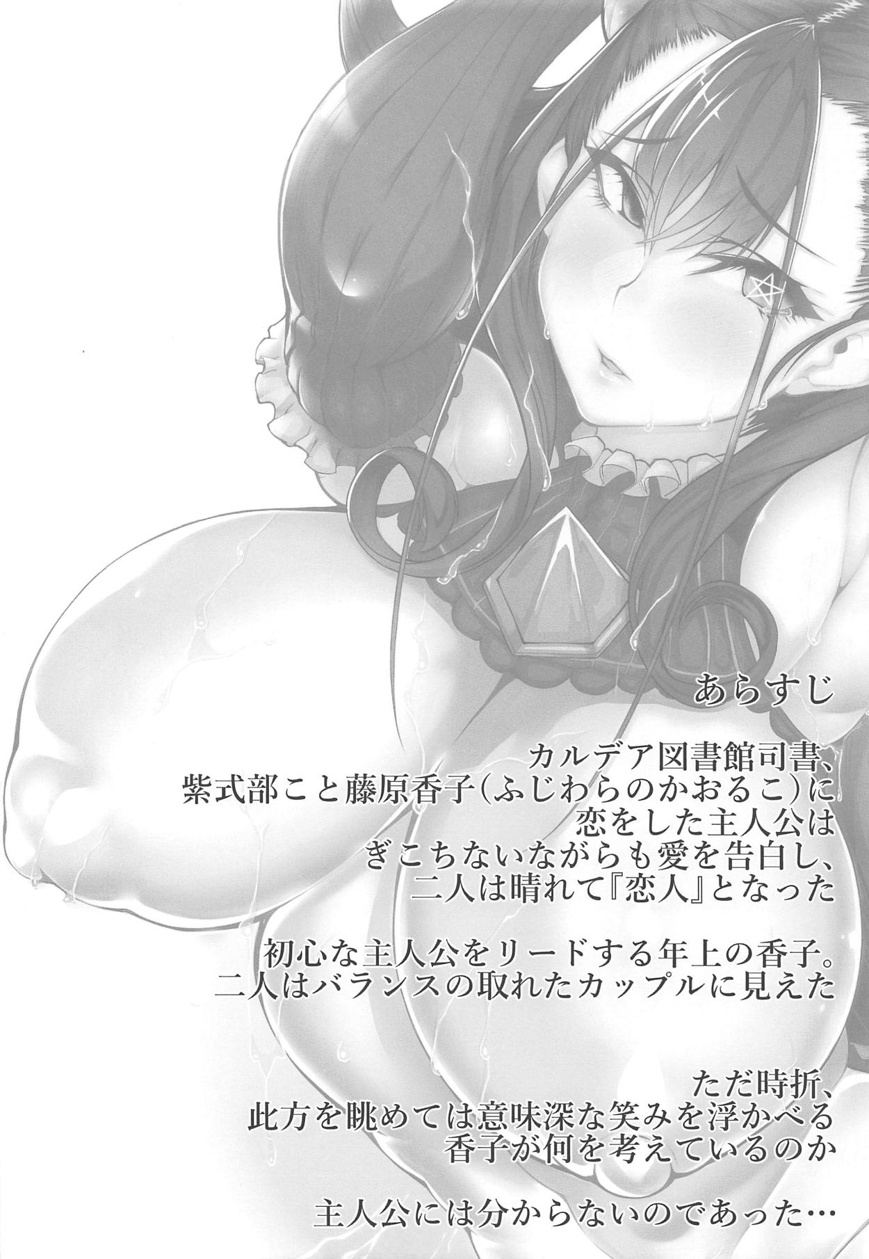 [日本漫画] (COMIC1☆15) [Remnants (Shirizou)] Waga Omoi ni Yorisoe Onna (Fate/Grand Order)   单本,巨乳大奶,单女,单男#[25P]-3