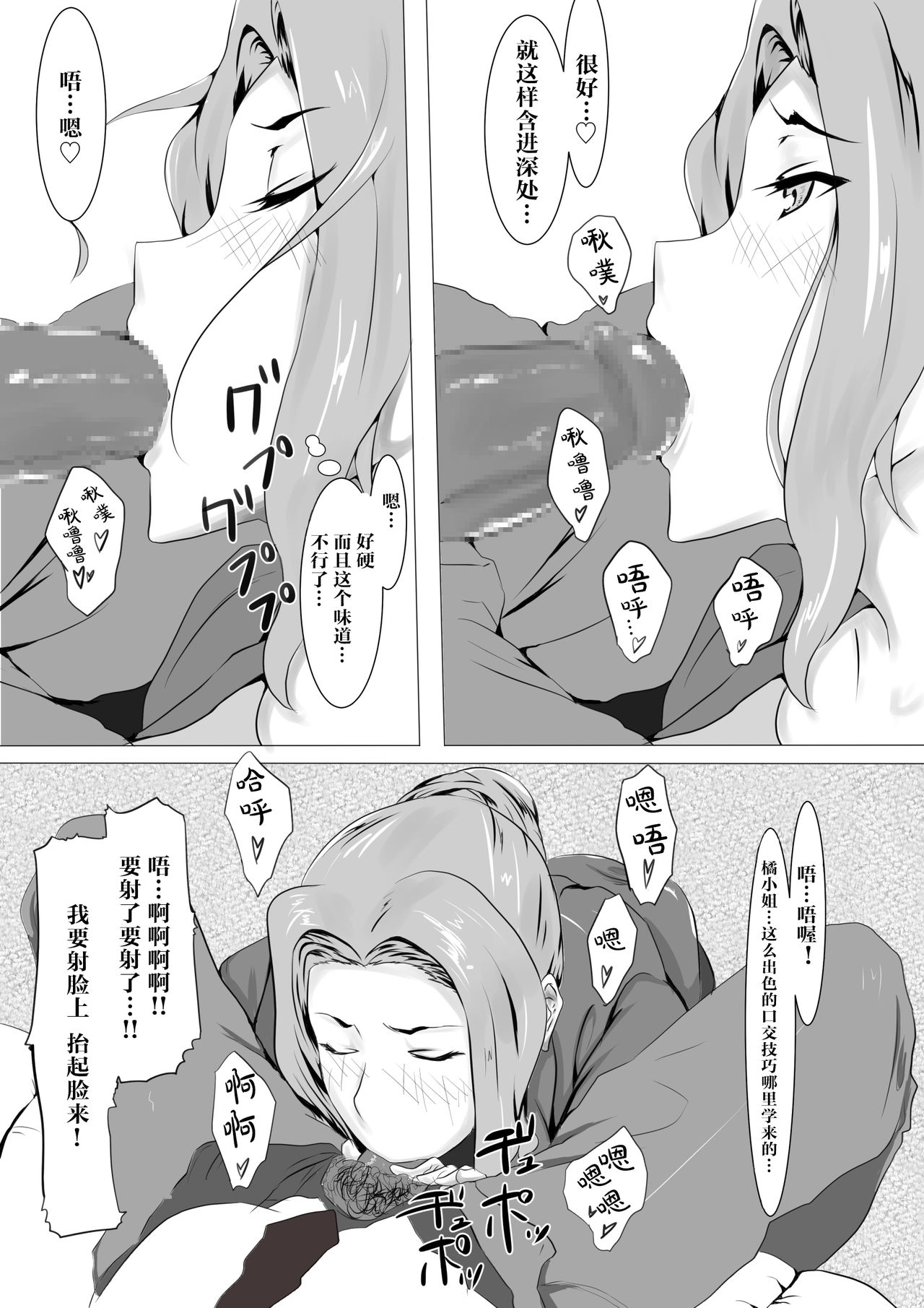 [日本漫画] [NYPAON] Tachibana-san no Nagai Yoru (Tachibana-san-chi no Dansei Jijou)   单本,熟女人妻,巨乳大奶,NTR,口交#[23P]-5