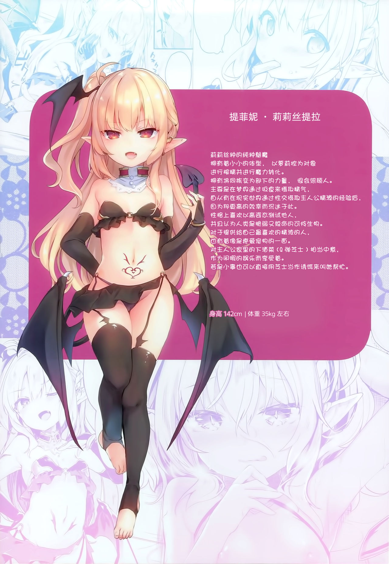 [日本漫画] (C94) [Kedama Gyuunyuu (Tamano Kedama)] Boku wa Chiisana Succubus no Shimobe [Chinese  单本,萝莉,群P,丝袜#[30P]-25
