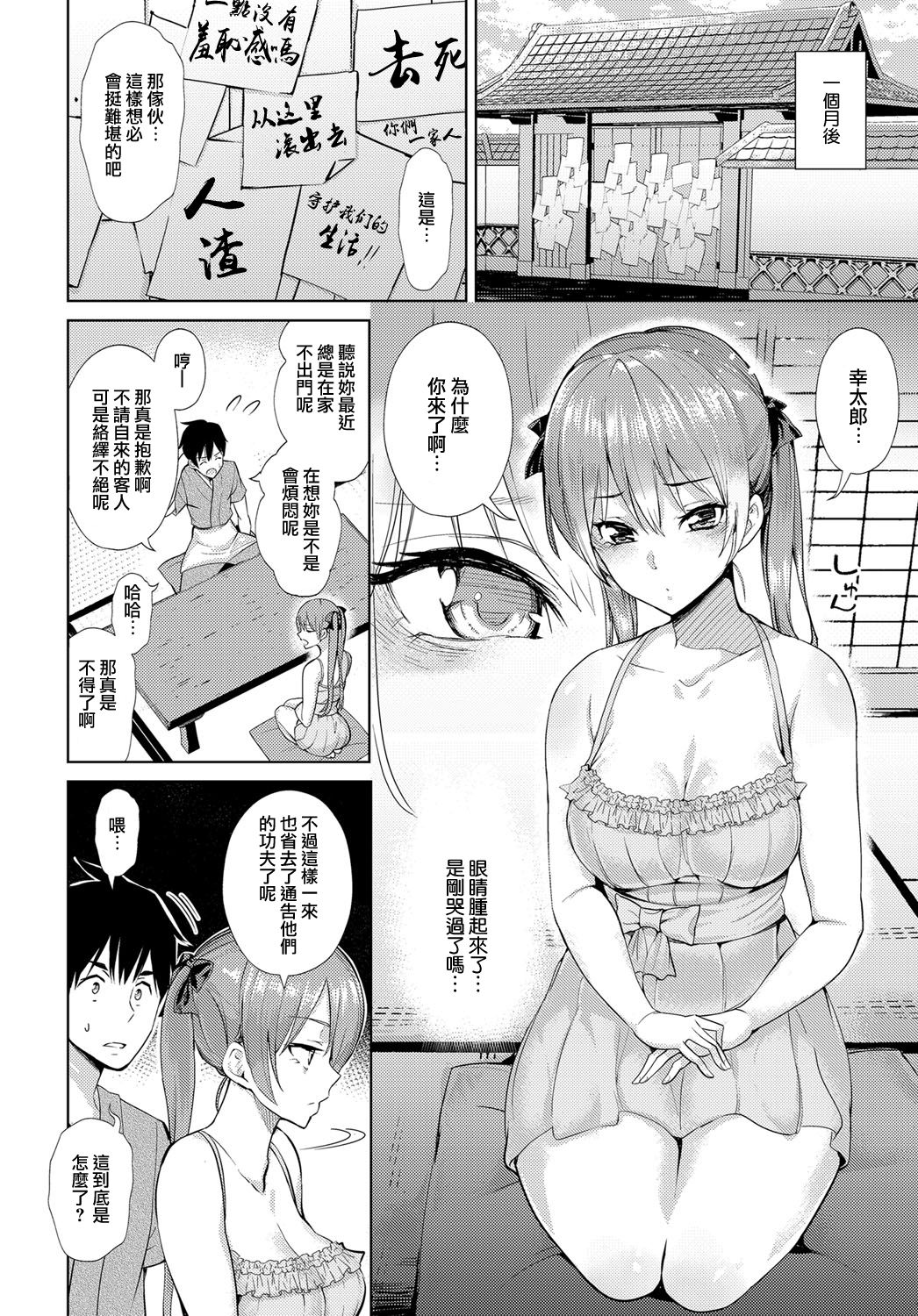 [日本漫画] [Art Post] Kokoro Hodokeba (COMIC Anthurium 2018-06) [Digital] 单本,处女,单女,单男,马尾辫#[24P]-4