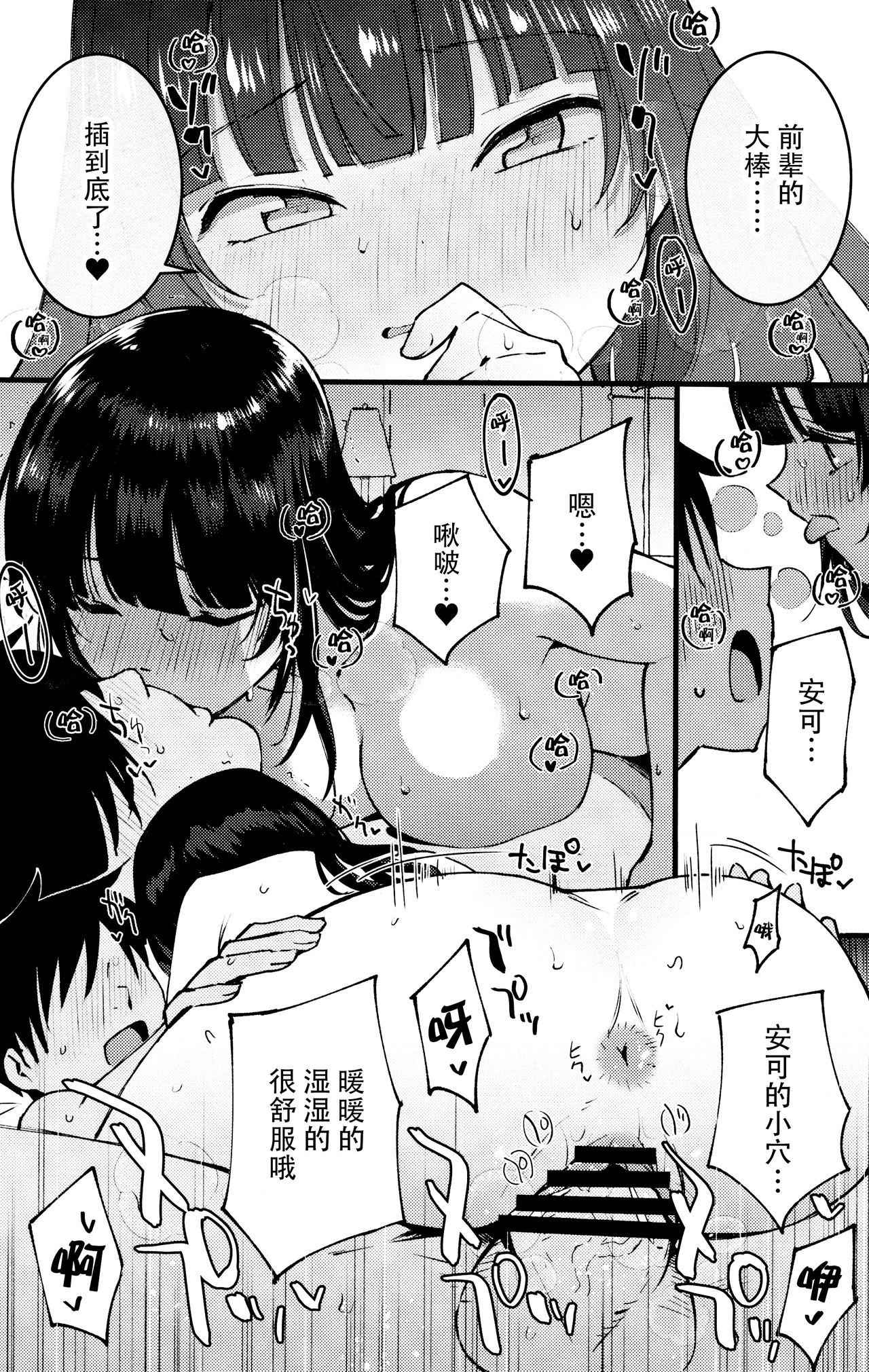 [日本漫画] (C96) [Shironegiya (miya9)] Guild no Ako-chan (Ragnarok Online)  单本,黑丝丝袜,巨乳大奶,单女,单男#[31P]-15