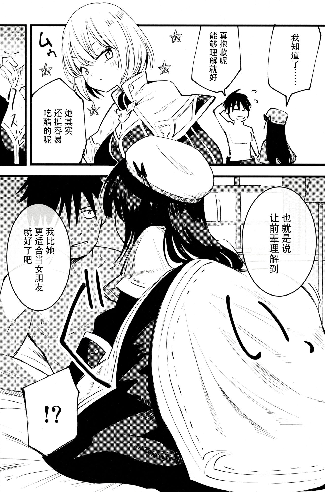 [日本漫画] (C96) [Shironegiya (miya9)] Guild no Ako-chan (Ragnarok Online)  单本,黑丝丝袜,巨乳大奶,单女,单男#[31P]-7