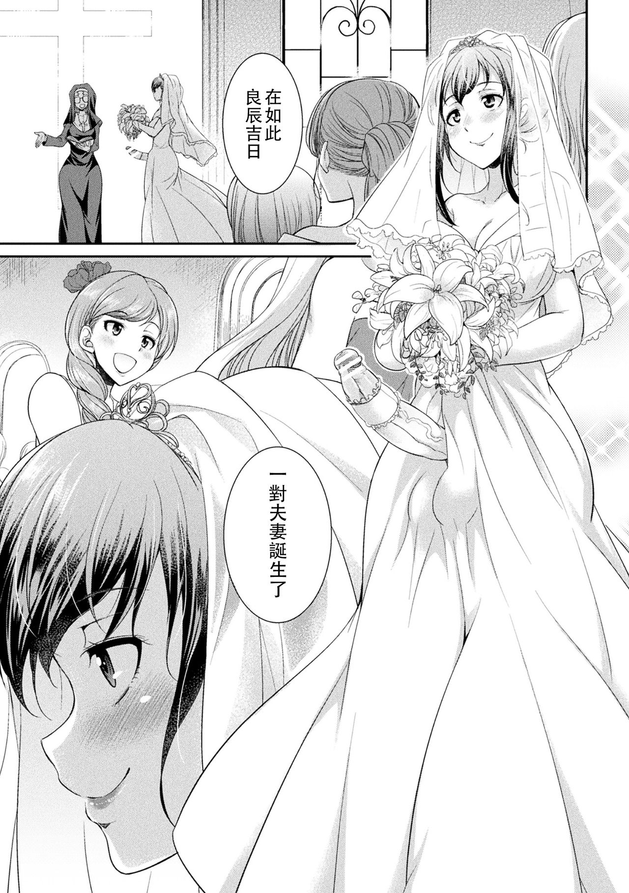 [日本漫画] [Kaguya] Futanarijima ~The Queen of Penis~丨扶她島 ~女王之鞭~  单本,巨乳大奶,群P,双性人#[17P]-2