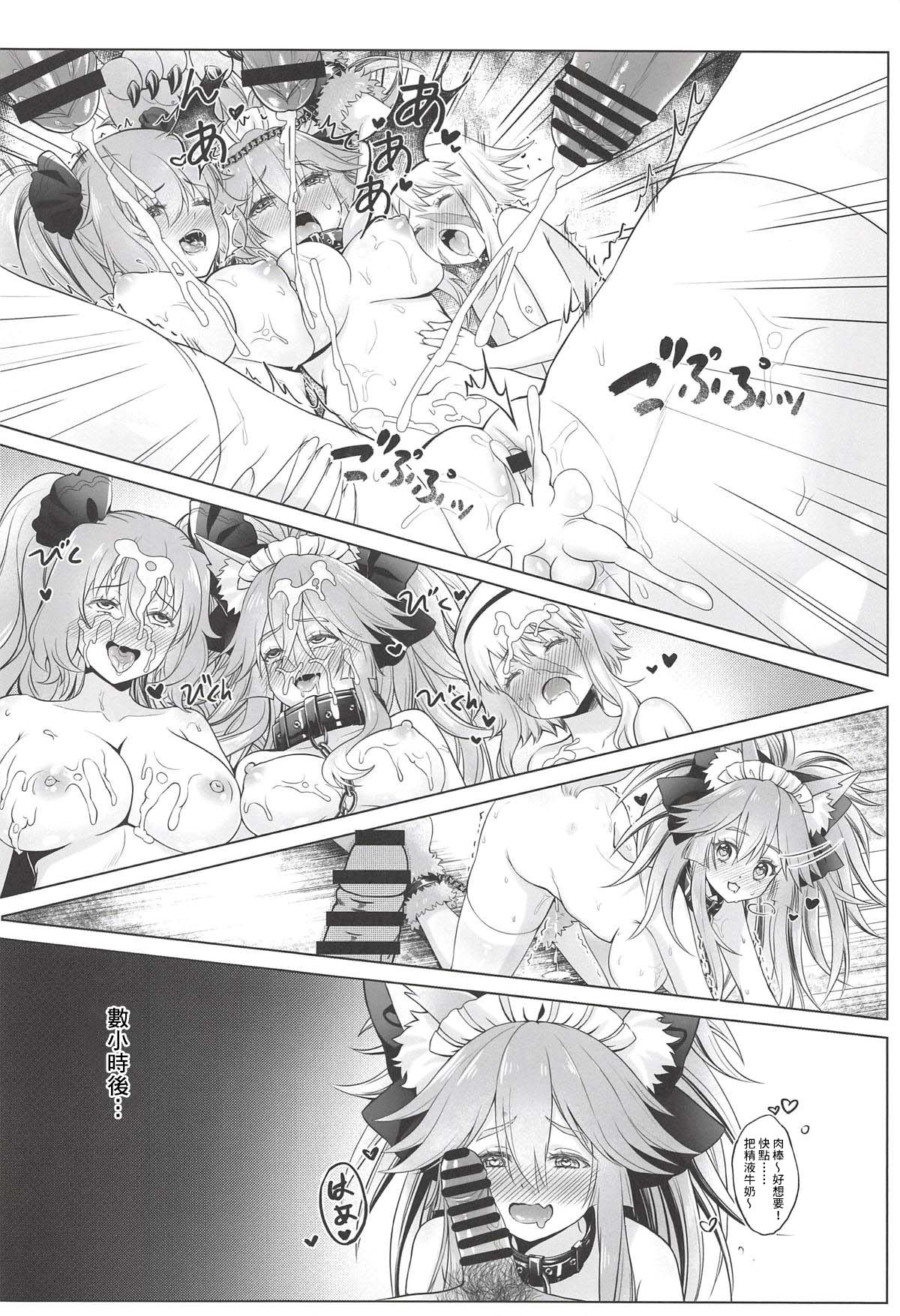 [日本漫画] (C94) [Ao no Sunatokei (HaneRu)] Sansan Nikkou Hiruyasumi Seichi Nikurin (Fate/Grand Order) [Chinese]   单本,萝莉,强奸,巨乳大奶,单男,群P,束缚,丝袜#[26P]-22