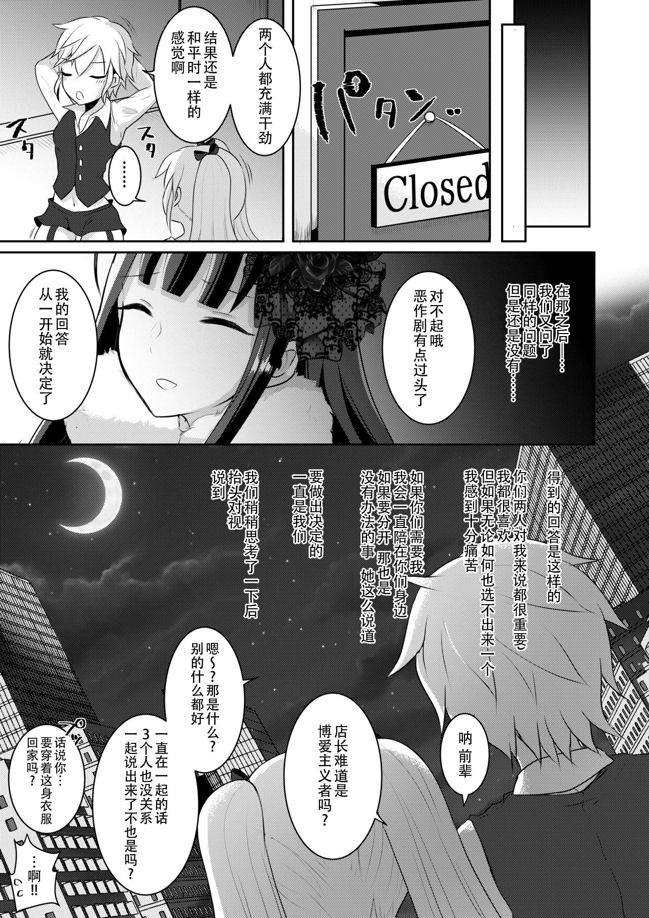 [日本漫画] [Maltese (Runrun)] Boku-tachi ga Hitomebore Shita Gothic Futanari Onee-san ni wa Kanawanai [Digital]   单本,肛门,巨乳大奶,群P,双性人,丝袜#[23P]-22